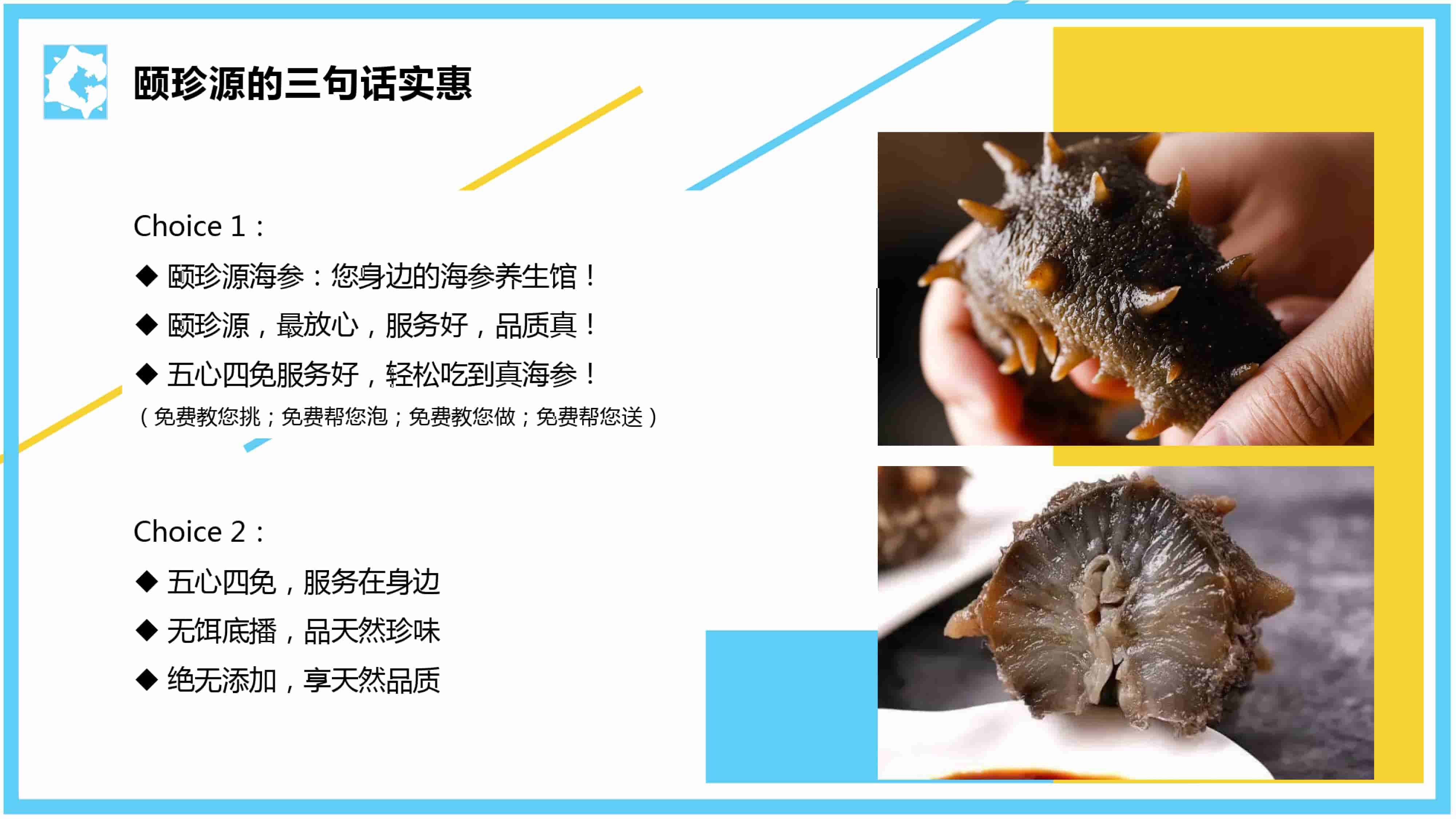 青岛品牌策划公司，青岛营销策划公司，青岛全案策划公司，青岛海参品牌全案策划案例，青岛海参品牌市场研究，青岛海参品牌定位研究，青岛海参品牌营销策划