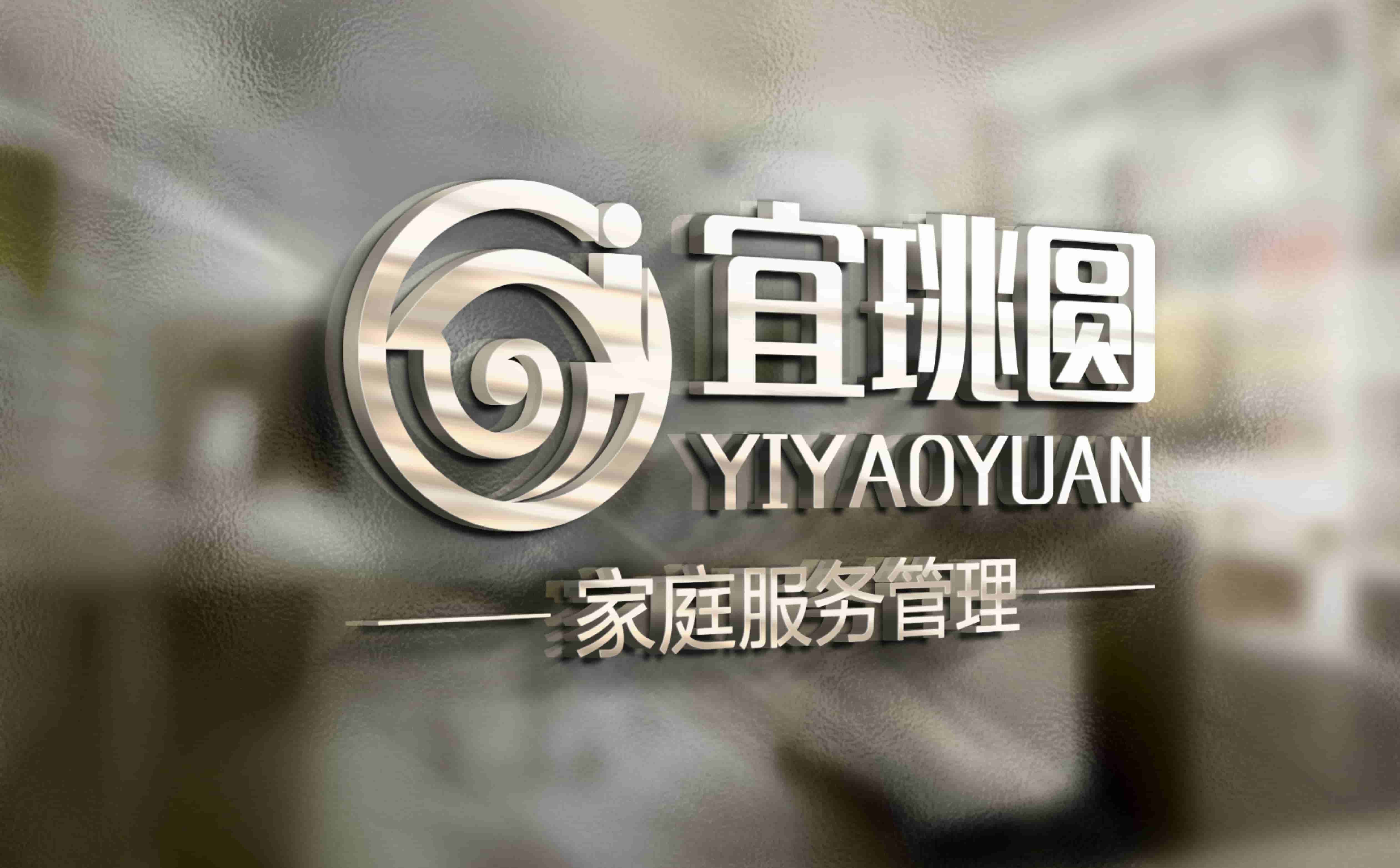 青岛广告公司，青岛设计公司，青岛logo设计，青岛vi设计，青岛家政服务logo设计，青岛家政服务物料设计