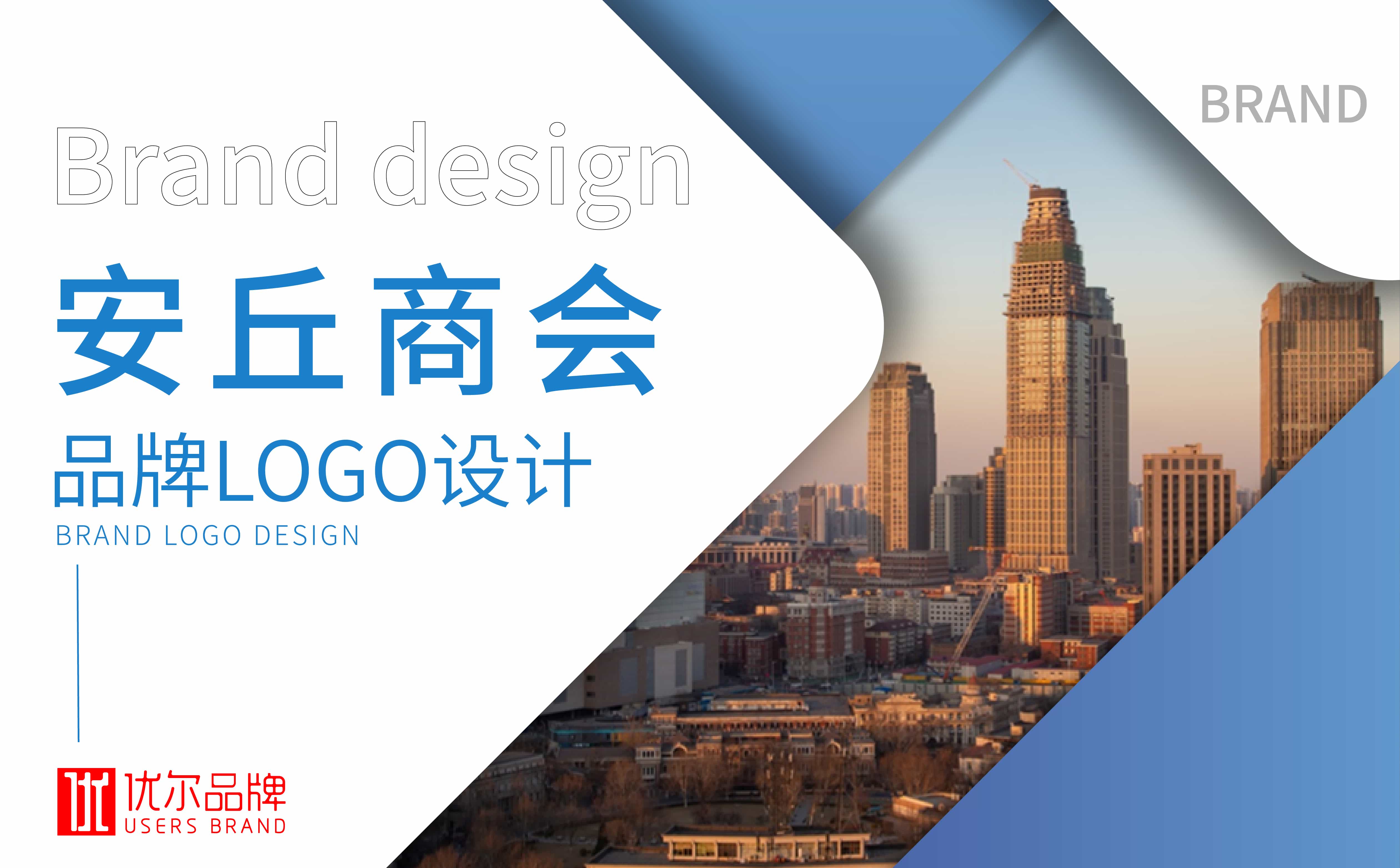 青岛广告公司，青岛设计公司，青岛logo设计，青岛vi设计，青岛党政logo设计，青岛商协会logo设计，商协会标志设计，商协会logo设计