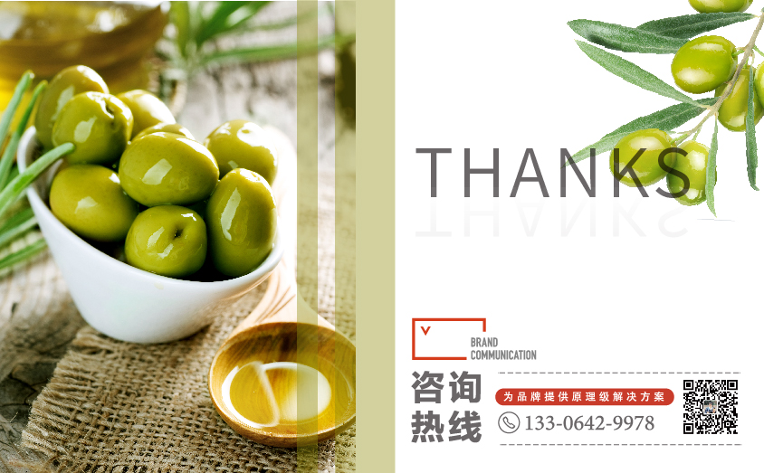 青岛食品包装设计，青岛专业设计公司，青岛包装设计公司，青岛高端包装设计案例，青岛食用油包装设计，橄榄油包装设计，青岛全案品牌设计公司