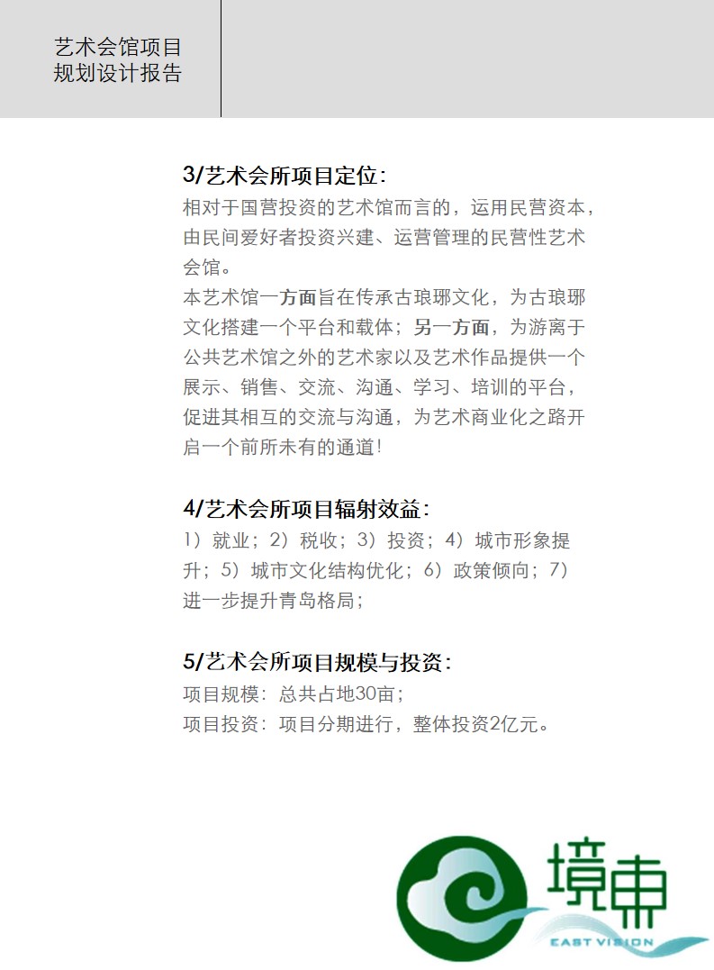青岛PPT代写,青岛PPT撰写,商业计划书PPT代写,项目融资商业计划书代写,专业写PPT,可行性计划PPT撰写,专业写PPT的公司,公司介绍PPT,青岛专业写PPT,艺术会馆项目PPT代写