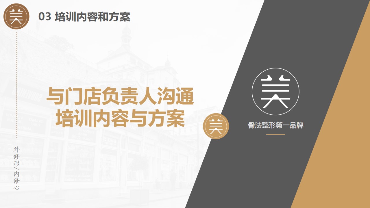 青岛PPT代写,青岛PPT撰写,商业计划书PPT代写,项目融资商业计划书代写,专业写PPT,可行性计划PPT撰写,专业写PPT的公司,公司介绍PPT,青岛专业写PPT,美业项目PPT介绍,美容行业PPT代写