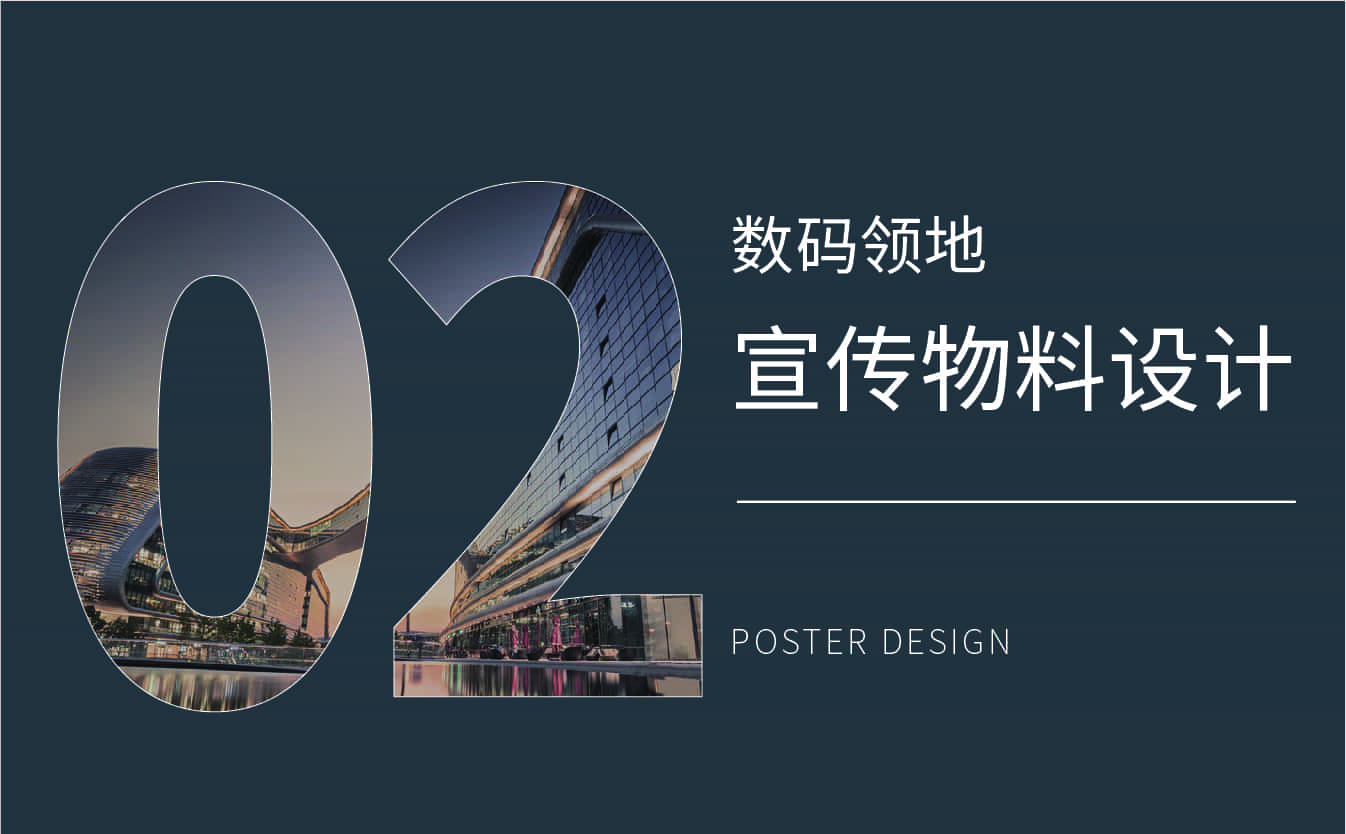 地产logo设计，地产行业设计，地产全案设计，地产物料设计，青岛设计公司，青岛广告公司，地产画册设计，地产全册策划，地产概念策划