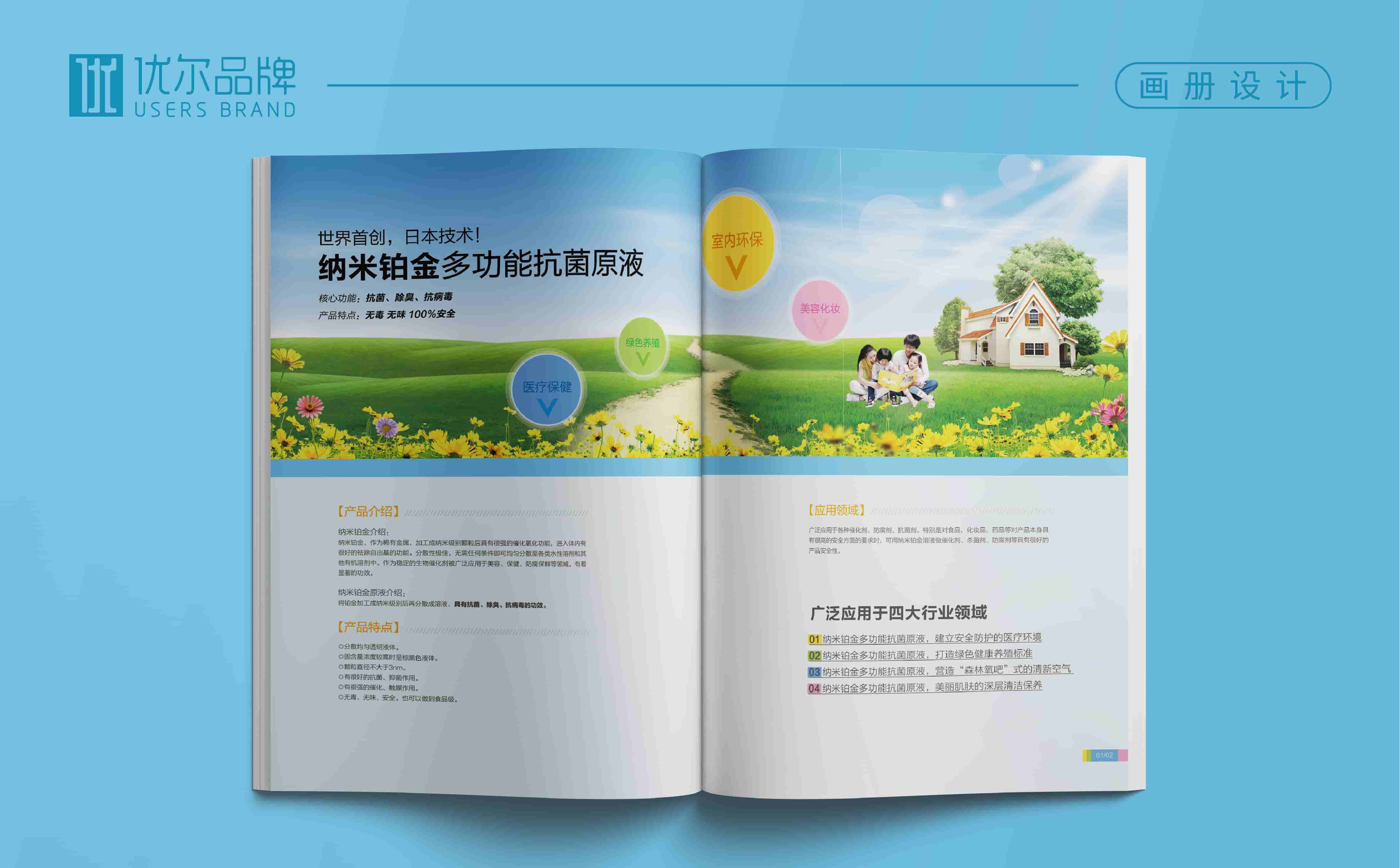 青岛化工画册设计，青岛广告公司，青岛专业设计公司，青岛画册设计公司，青岛高端画册设计案例，青岛全案品牌设计公司，工业品画册设计