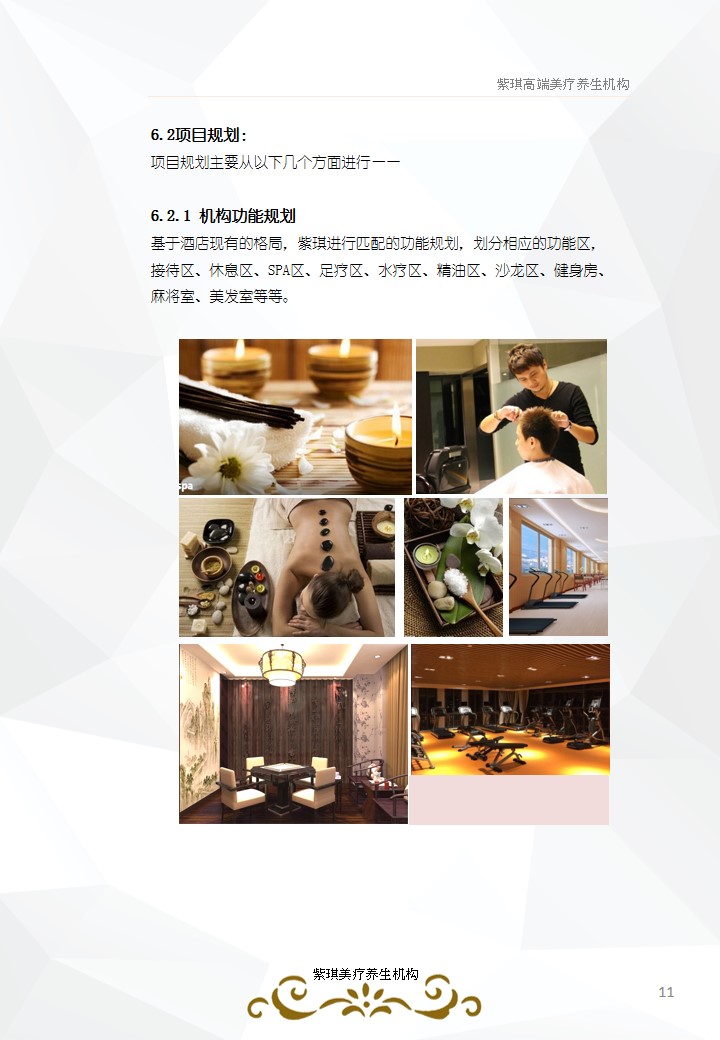 青岛PPT代写,青岛PPT撰写,商业计划书PPT代写,项目融资商业计划书代写,专业写PPT,可行性计划PPT撰写,专业写PPT的公司,公司介绍PPT,青岛专业写PPT,美业项目PPT代写,美容行业PPT代写
