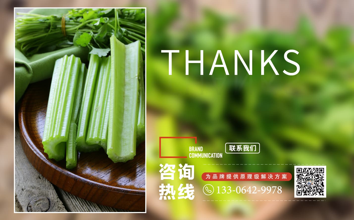 青岛蔬菜包装设计，青岛果蔬单页设计，青岛专业设计公司，青岛包装设计公司，青岛高端包装设计案例，青岛广告公司，青岛设计公司，青岛宣传页设计，青岛全案品牌设计公司