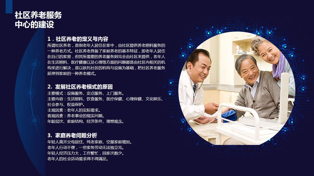 青岛PPT代写,青岛PPT撰写,商业计划书PPT代写,项目融资商业计划书代写,专业写PPT,可行性计划PPT撰写,专业写PPT的公司,公司介绍PPT,青岛专业写PPT,智能腕表项目PPT介绍