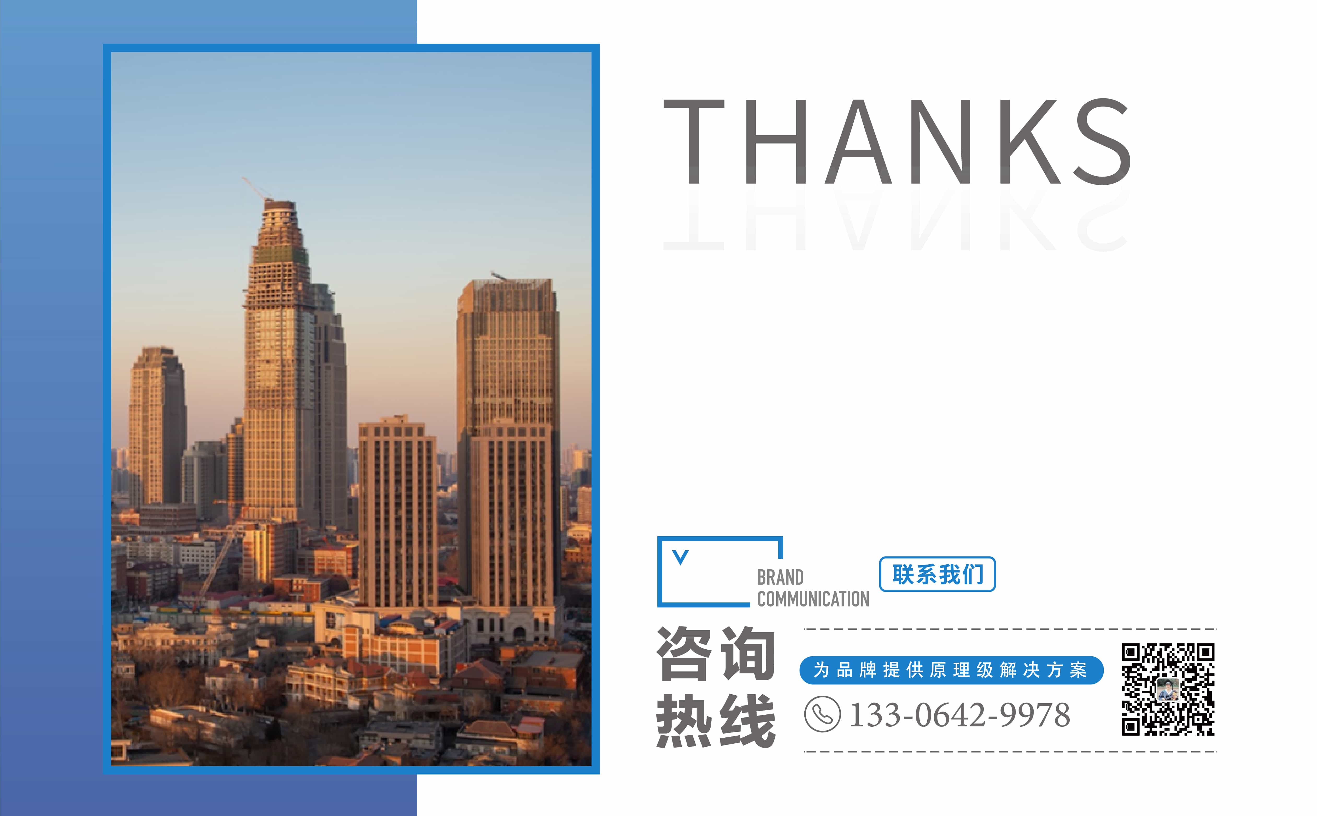 青岛广告公司，青岛设计公司，青岛logo设计，青岛vi设计，青岛党政logo设计，青岛商协会logo设计，商协会标志设计，商协会logo设计