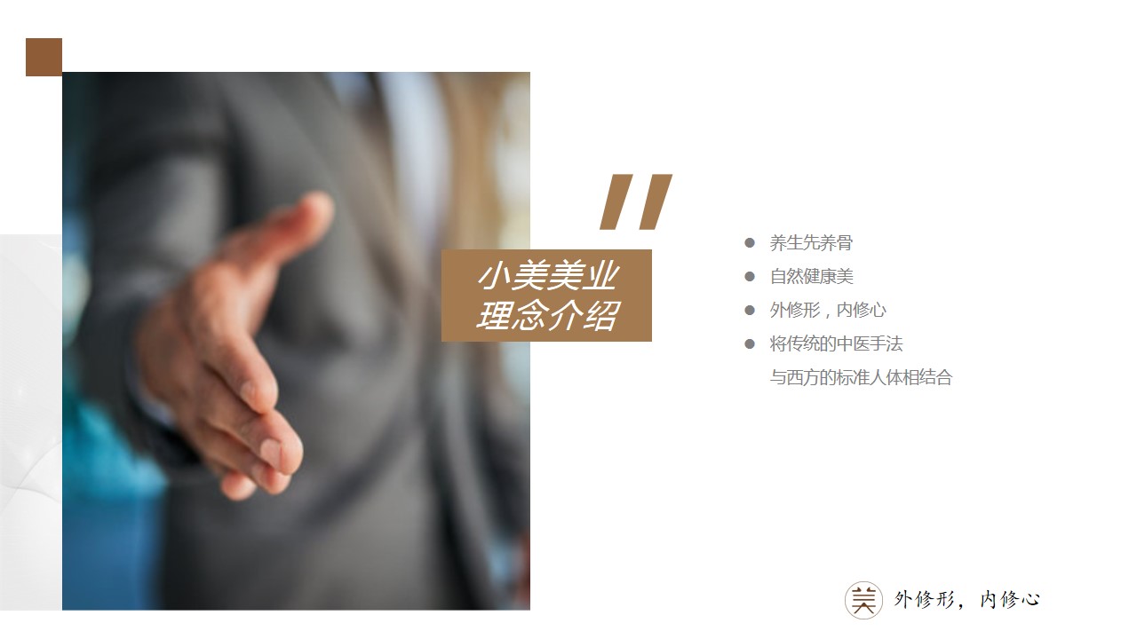 青岛PPT代写,青岛PPT撰写,商业计划书PPT代写,项目融资商业计划书代写,专业写PPT,可行性计划PPT撰写,专业写PPT的公司,公司介绍PPT,青岛专业写PPT,美业项目PPT介绍,美容行业PPT代写