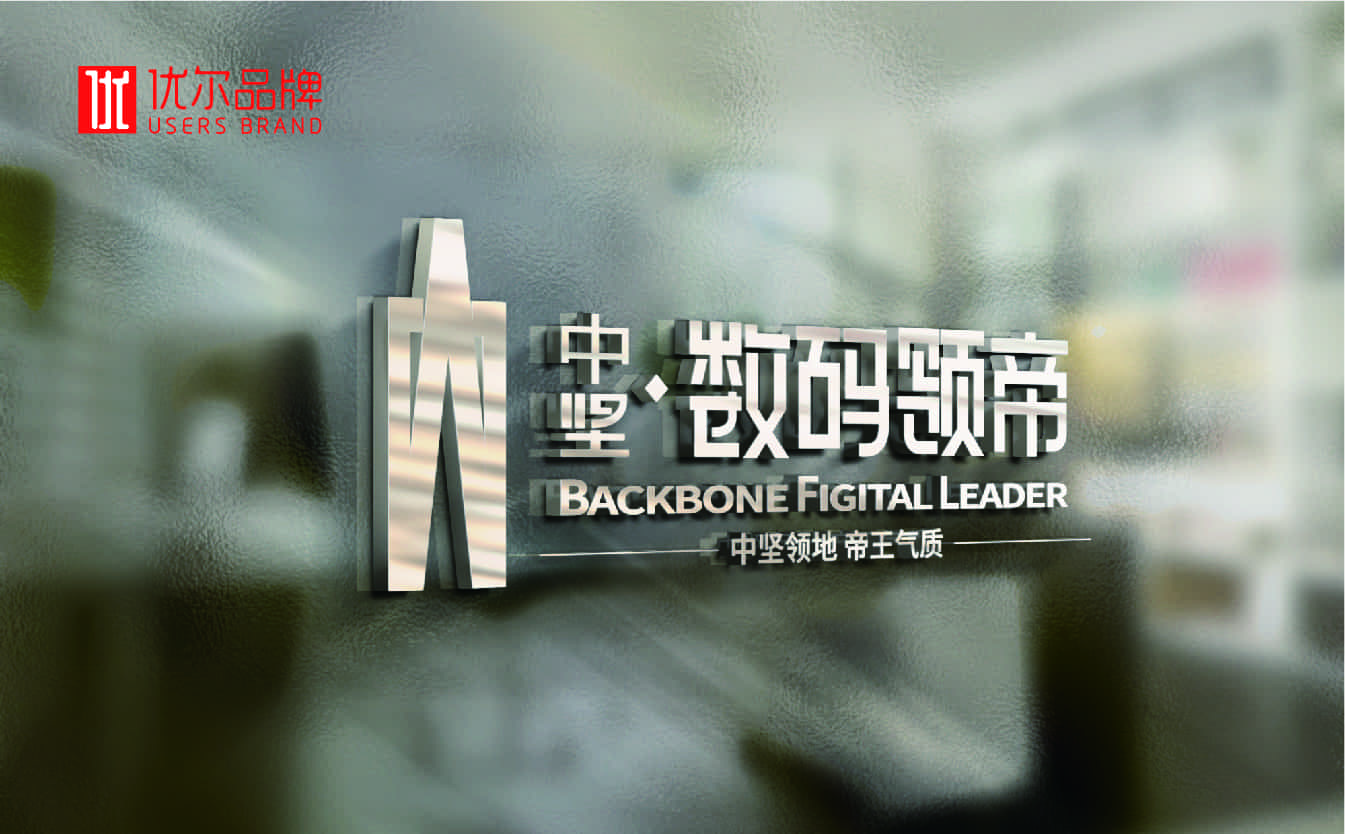 地产logo设计，地产行业设计，地产全案设计，地产物料设计，青岛设计公司，青岛广告公司，地产画册设计，地产全册策划，地产概念策划