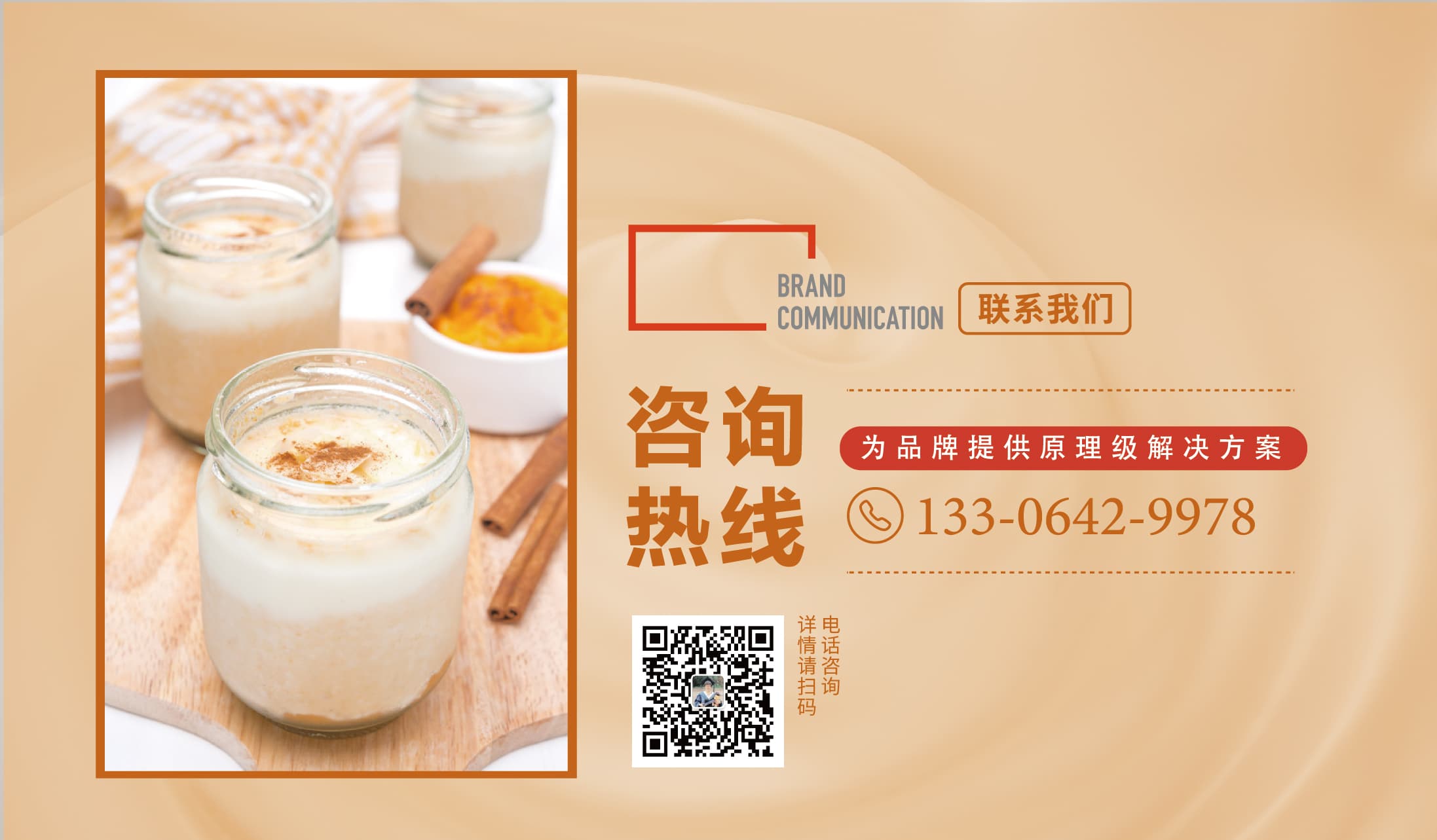 青岛设计公司,青岛广告公司,青岛包装设计,青岛食品行业包装设计,青岛食品行业品牌策划设计,青岛品牌全案策划,青岛高端包装设计公司