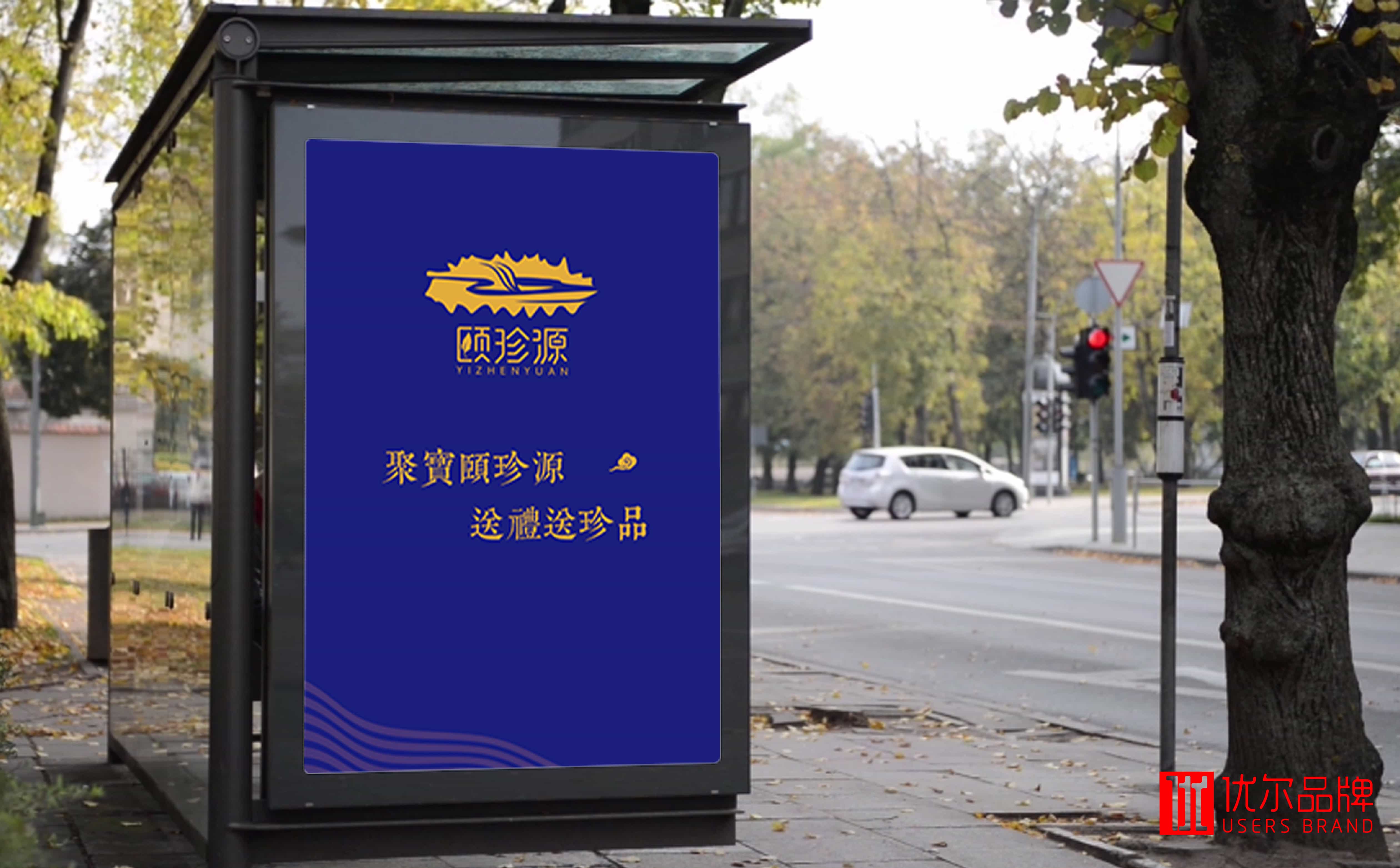 青岛广告公司，青岛设计公司，青岛策划公司,青岛logo设计，青岛vi设计，青岛海参品牌全案设计，青岛海参品牌物料设计，青岛海参品牌logo设计，青岛海参品牌门头设计，青岛海参品牌vi设计，海参品牌全案设计