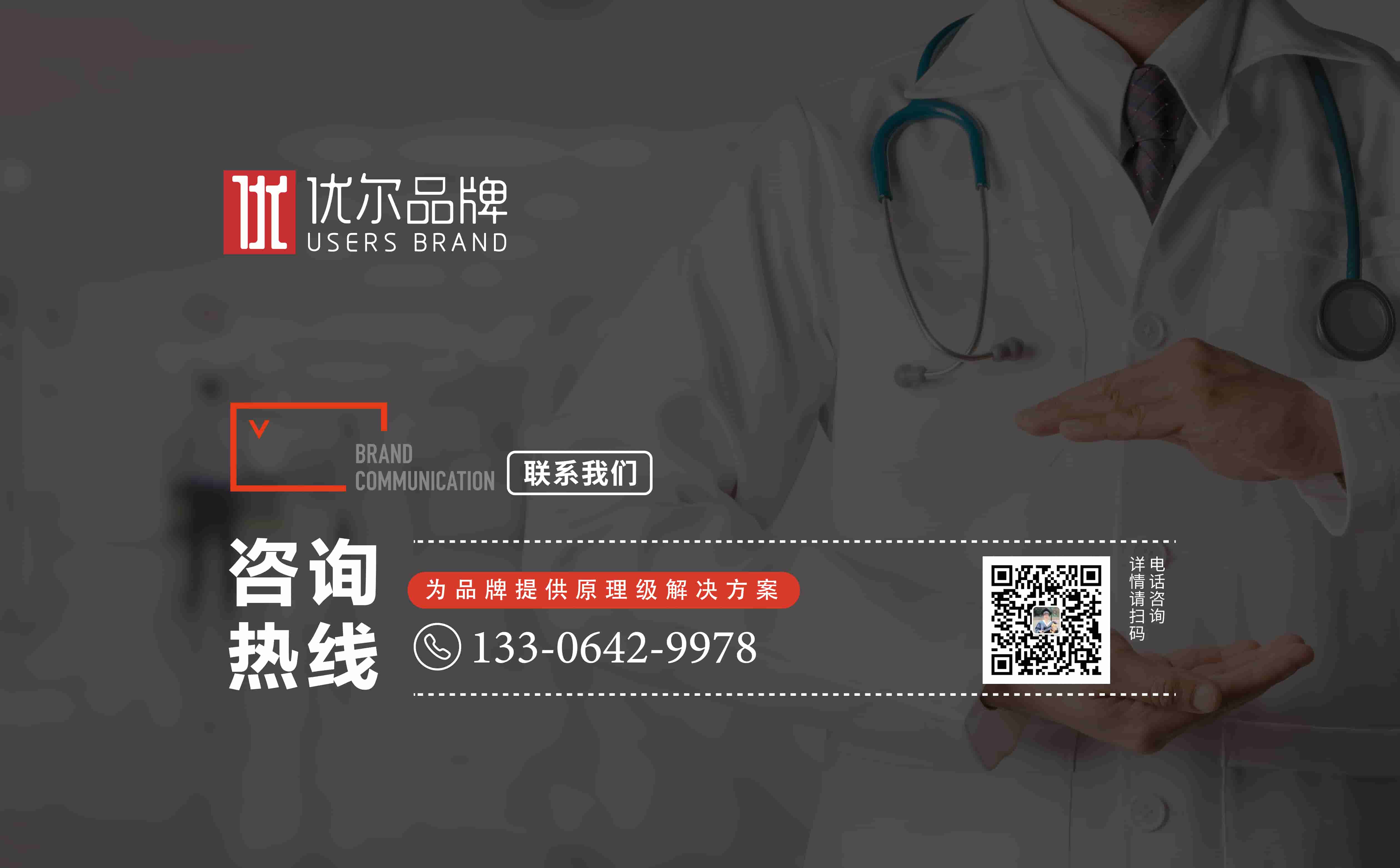 青岛广告公司，青岛设计公司，青岛画册设计，青岛样本设计，青岛高端样本设计，青岛医疗样本设计，青岛医疗类物料设计
