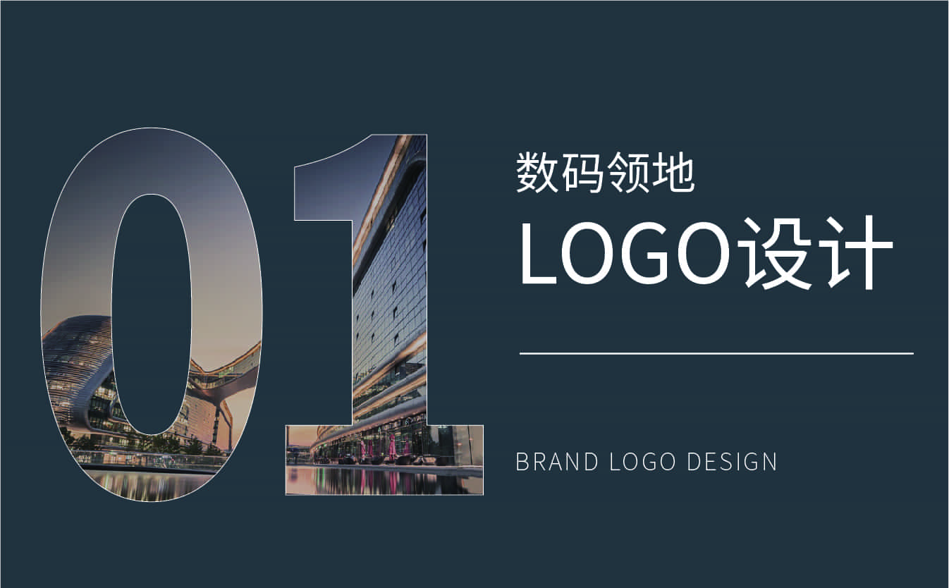 地产logo设计，地产行业设计，地产全案设计，地产物料设计，青岛设计公司，青岛广告公司，地产画册设计，地产全册策划，地产概念策划