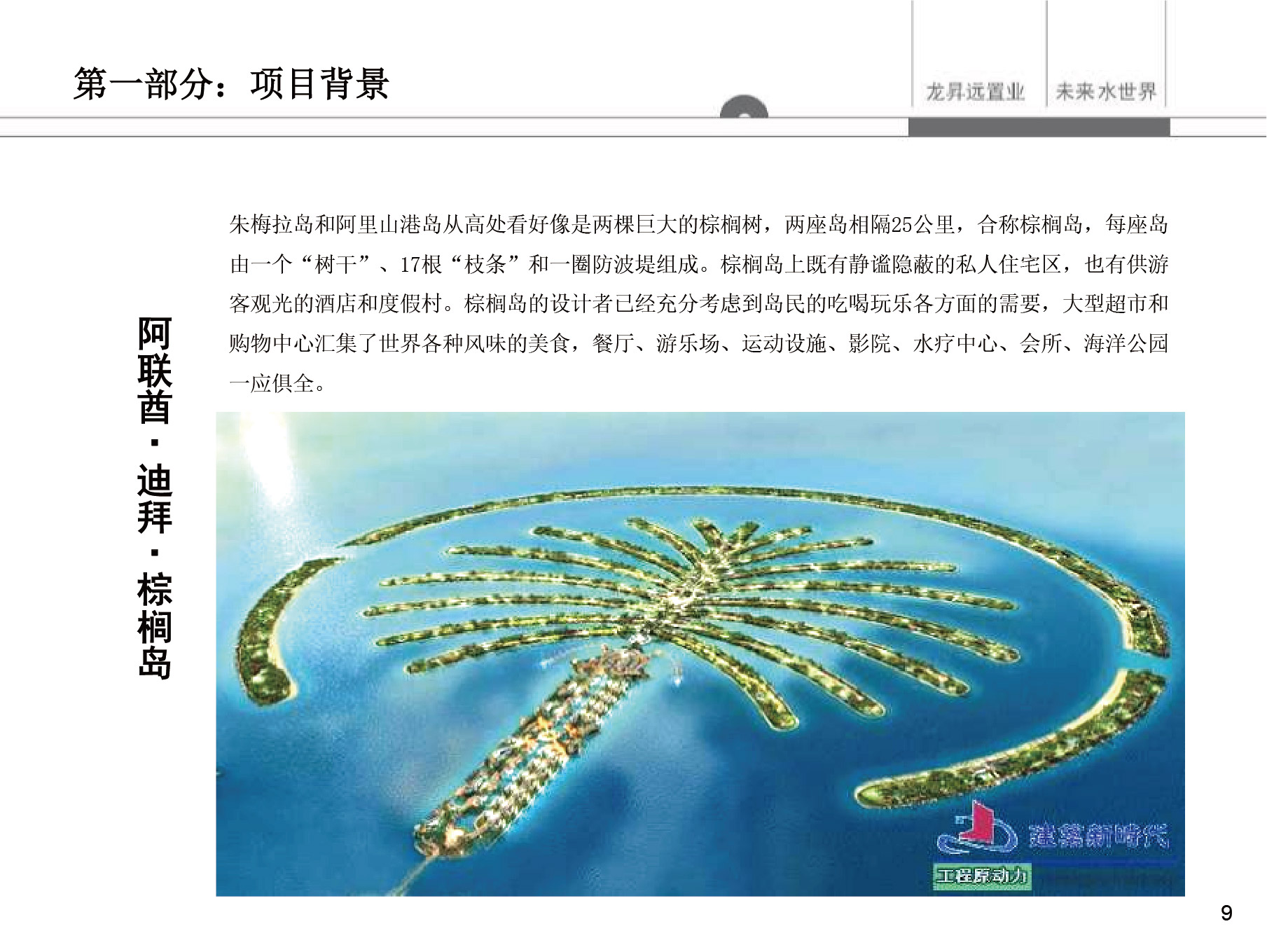 青岛PPT代写,青岛PPT撰写,商业计划书PPT代写,项目融资商业计划书代写,专业写PPT,可行性计划PPT撰写,专业写PPT的公司,公司介绍PPT,青岛专业写PPT,海洋项目PPT代写