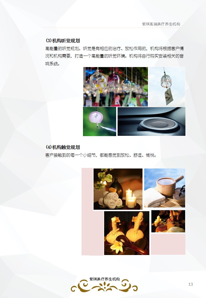 青岛PPT代写,青岛PPT撰写,商业计划书PPT代写,项目融资商业计划书代写,专业写PPT,可行性计划PPT撰写,专业写PPT的公司,公司介绍PPT,青岛专业写PPT,美业项目PPT代写,美容行业PPT代写