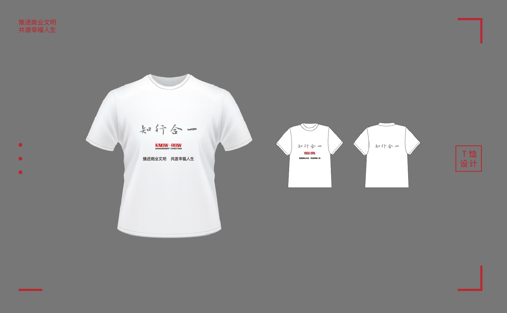 青岛设计公司,青岛广告公司,青岛画册设计,咨询行业画册设计,青岛咨询行业品牌策划设计,青岛品牌全案策划,青岛高端画册设计公司