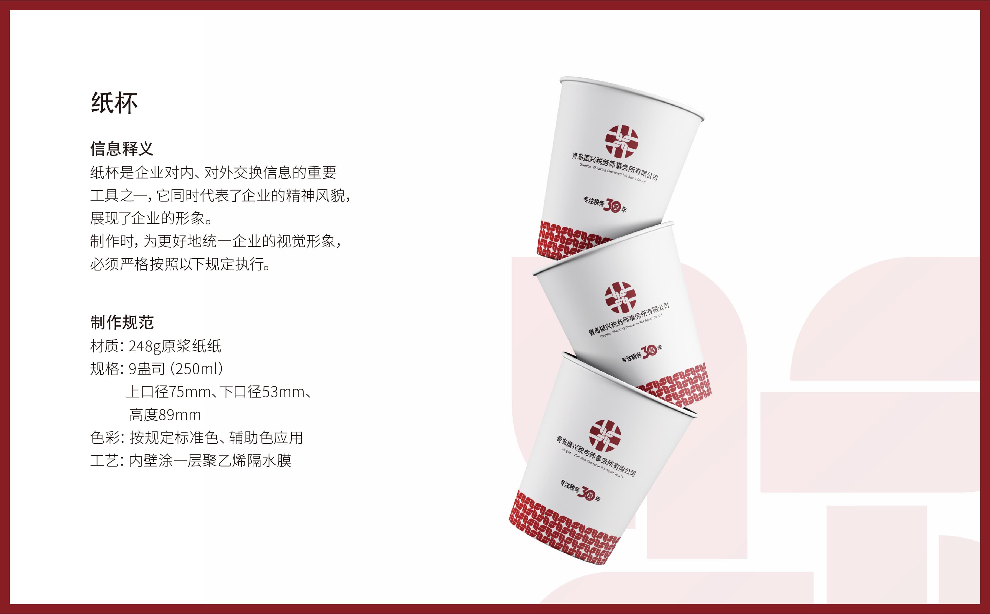 青岛设计公司,青岛广告公司,青岛税务公司设计,青岛公司包装设计,青岛vi设计,青岛专业设计公司