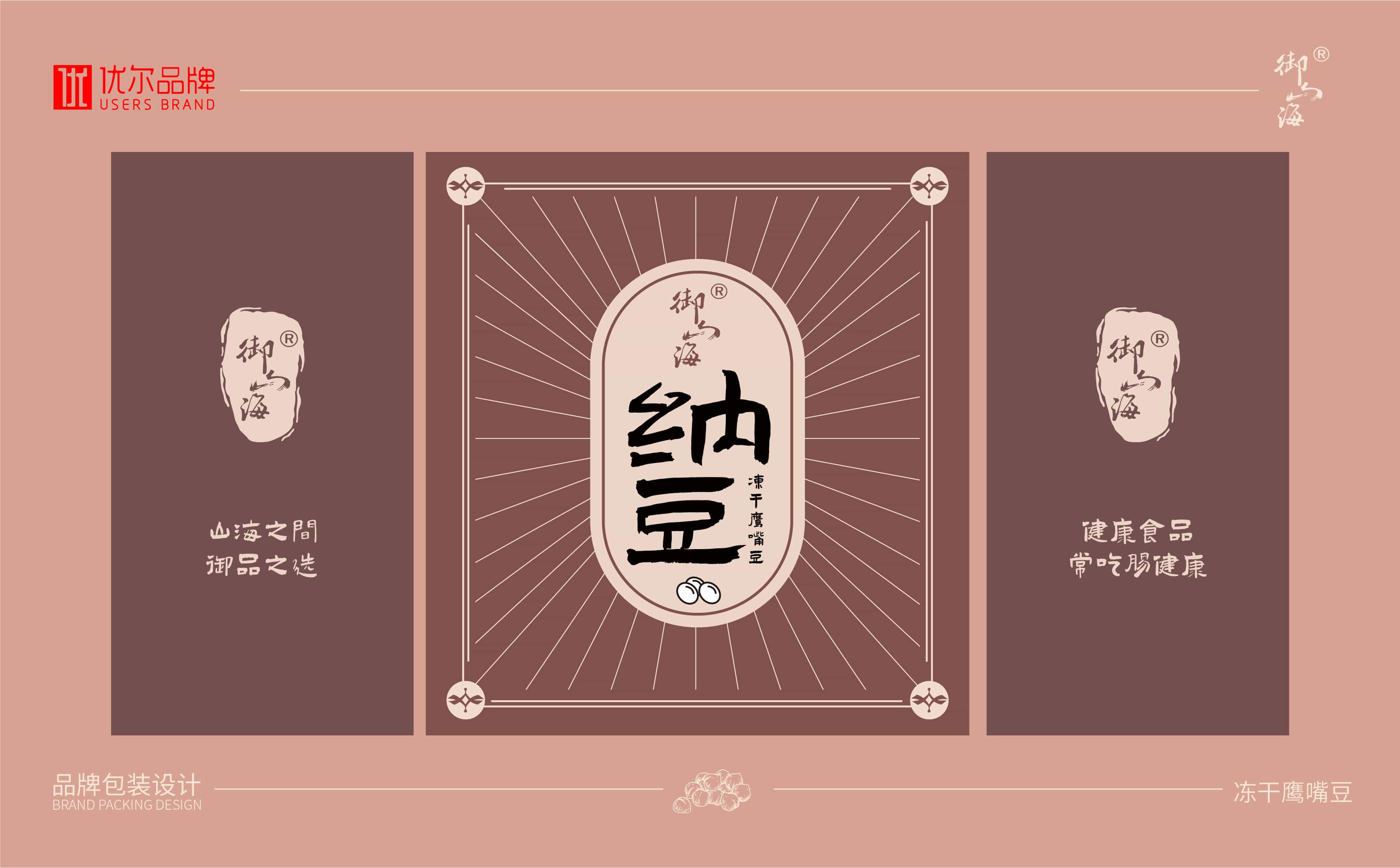 青岛设计公司,青岛广告公司,青岛包装设计,青岛食品行业包装设计,青岛食品行业品牌策划设计,青岛品牌全案策划,青岛高端包装设计公司