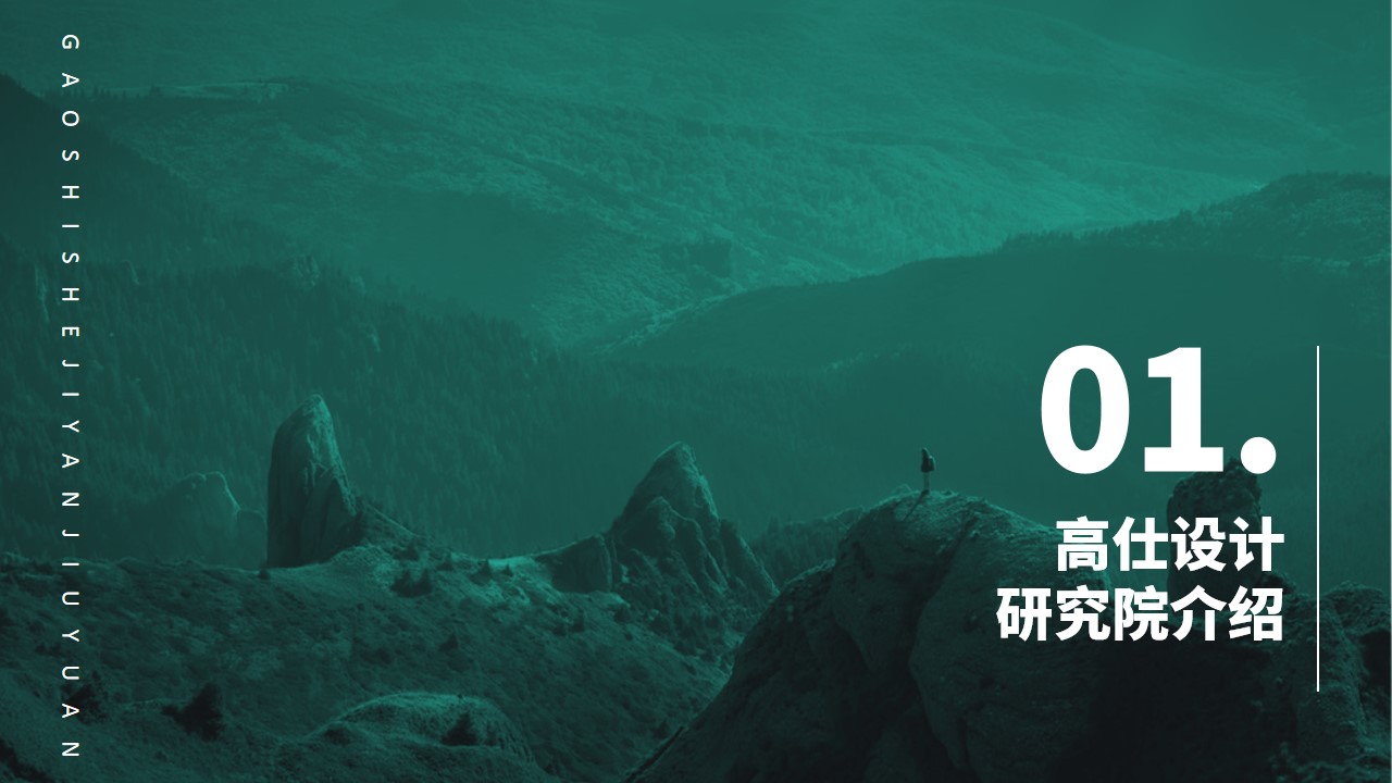 企业PPT撰写,企业PPT代写,项目商业计划书PPT,项目融资计划书PPT,可行性商业计划书
