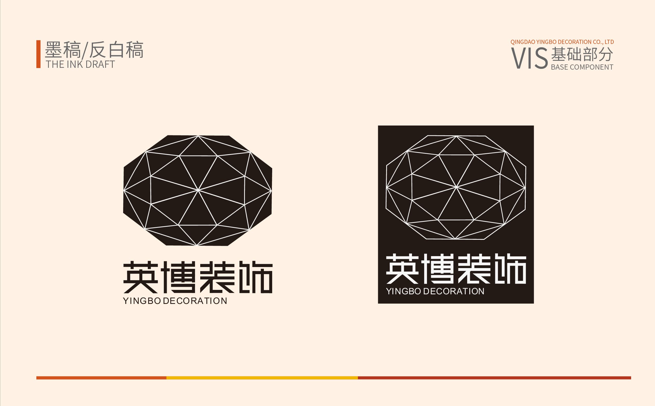 青岛设计公司,青岛广告公司,青岛VIS设计,青岛装饰行业VIS设计,青岛装饰行业品牌策划设计,青岛品牌全案策划,青岛高端VIS设计公司