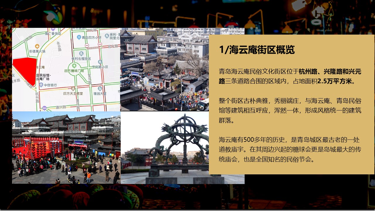 项目介绍PPT,大集项目介绍PPT,商业计划书PPT,项目融资PPT设计,大集项目策划PPT