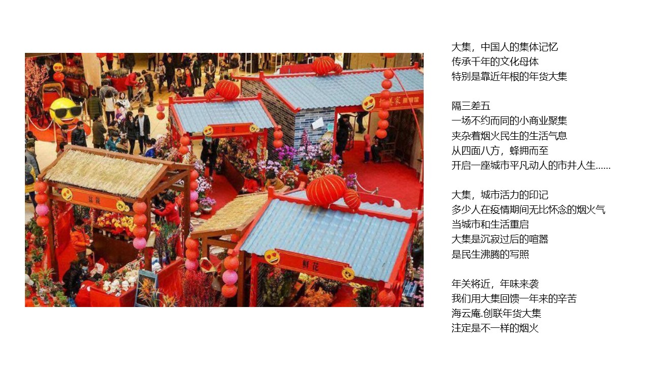 项目介绍PPT,大集项目介绍PPT,商业计划书PPT,项目融资PPT设计,大集项目策划PPT