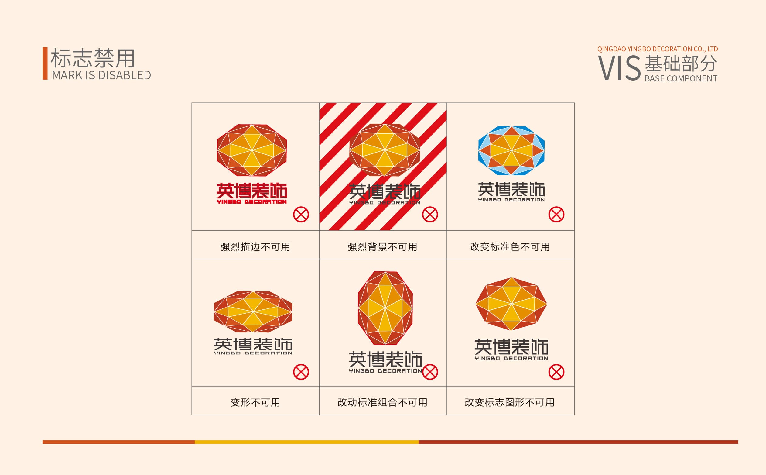青岛设计公司,青岛广告公司,青岛VIS设计,青岛装饰行业VIS设计,青岛装饰行业品牌策划设计,青岛品牌全案策划,青岛高端VIS设计公司