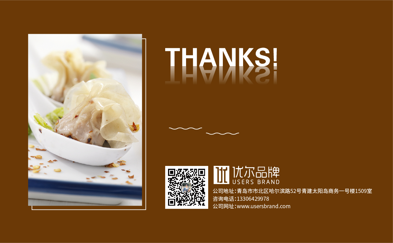 青岛设计公司,青岛广告公司,青岛门头设计,青岛食品行业门头设计,青岛食品品牌策划设计,青岛品牌全案策划,青岛高端门头设计公司
