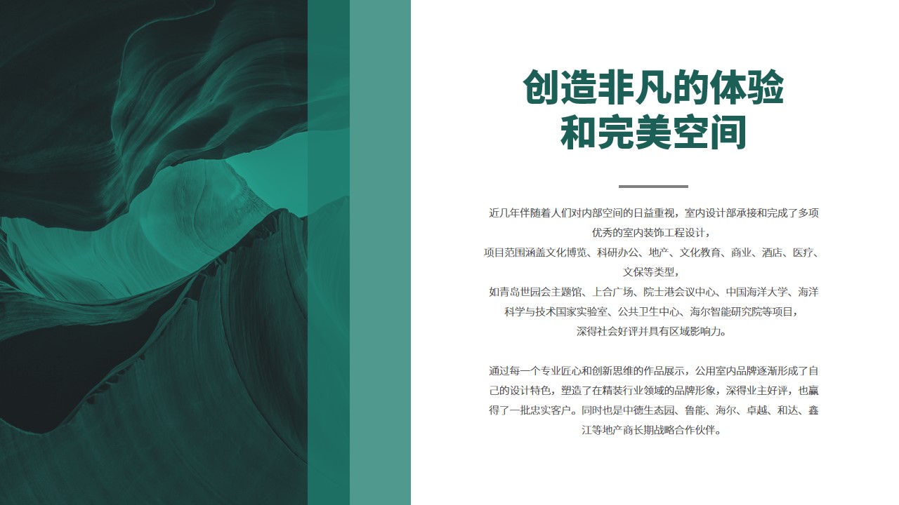 企业PPT撰写,企业PPT代写,项目商业计划书PPT,项目融资计划书PPT,可行性商业计划书
