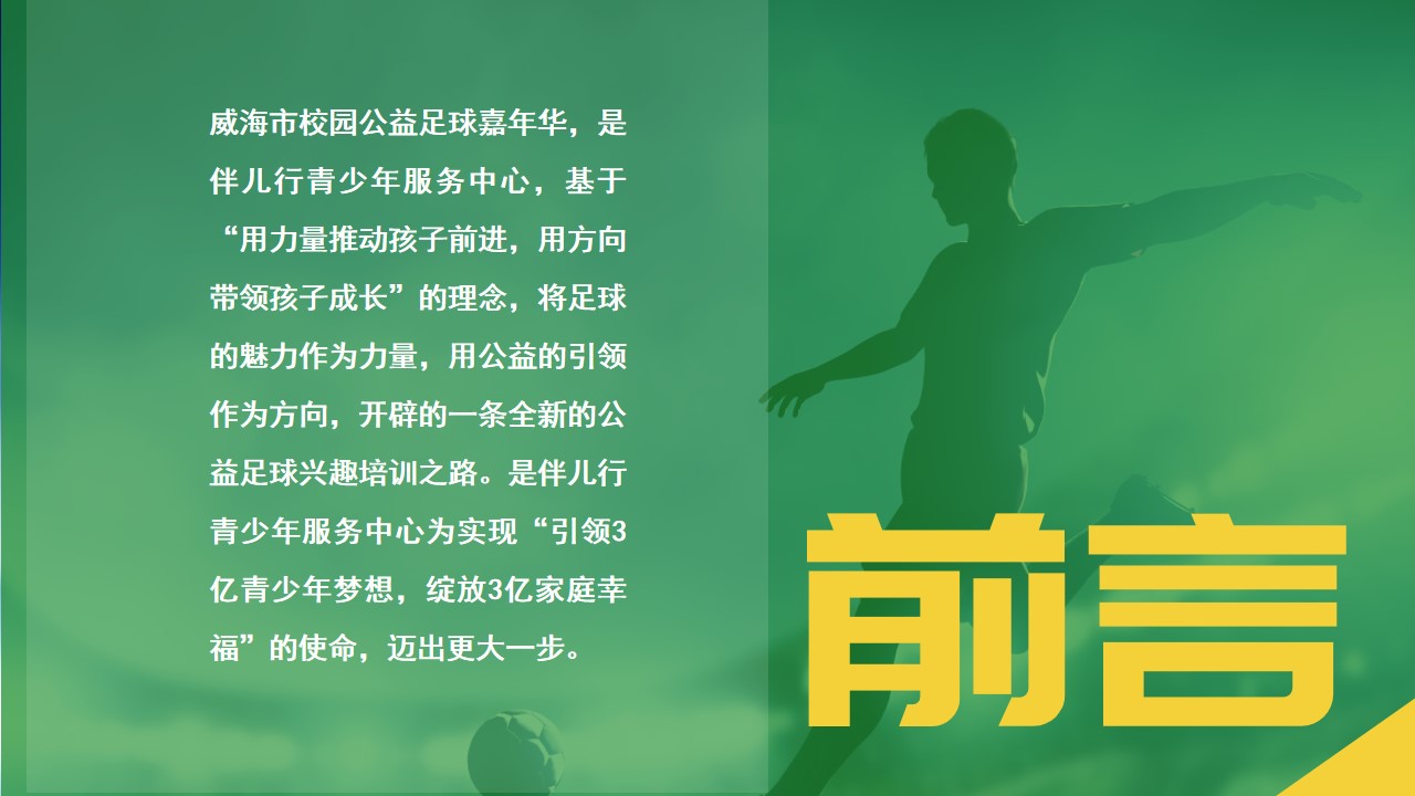 青岛PPT代写,青岛PPT撰写,商业计划书PPT代写,项目融资商业计划书代写,专业写PPT,可行性计划PPT撰写,专业写PPT的公司,公司介绍PPT,青岛专业写PPT,教育行业PPT代写