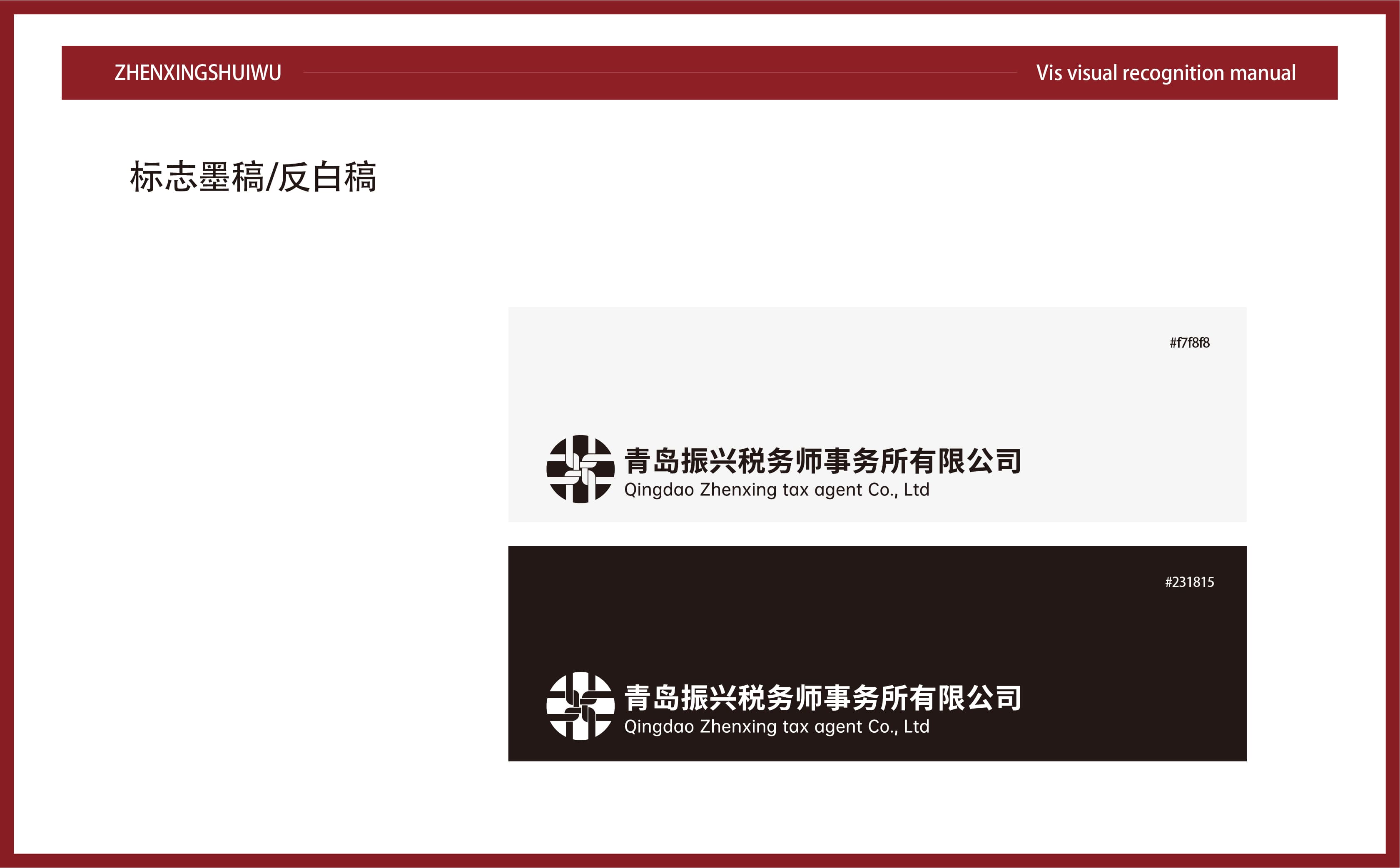 青岛设计公司,青岛广告公司,青岛税务公司设计,青岛公司包装设计,青岛vi设计,青岛专业设计公司