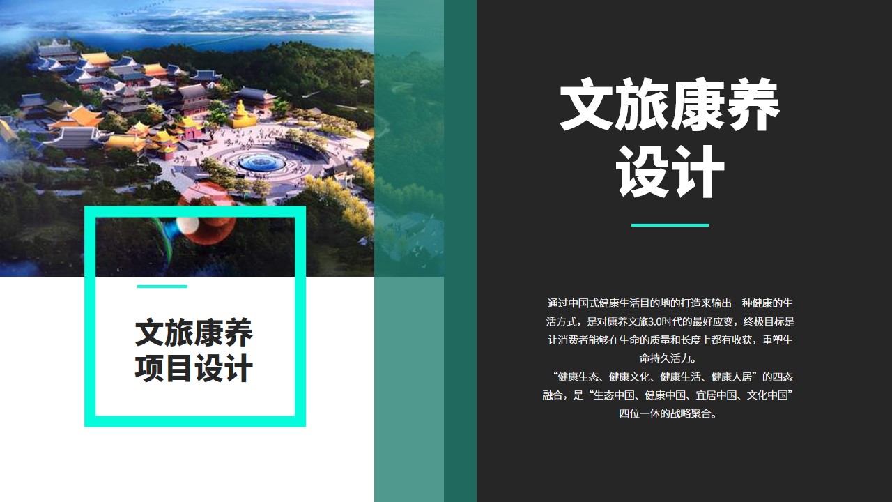 企业PPT撰写,企业PPT代写,项目商业计划书PPT,项目融资计划书PPT,可行性商业计划书