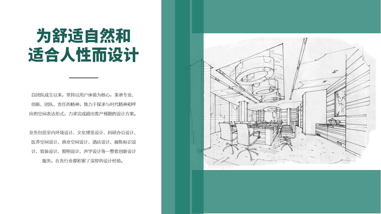 企业PPT撰写,企业PPT代写,项目商业计划书PPT,项目融资计划书PPT,可行性商业计划书