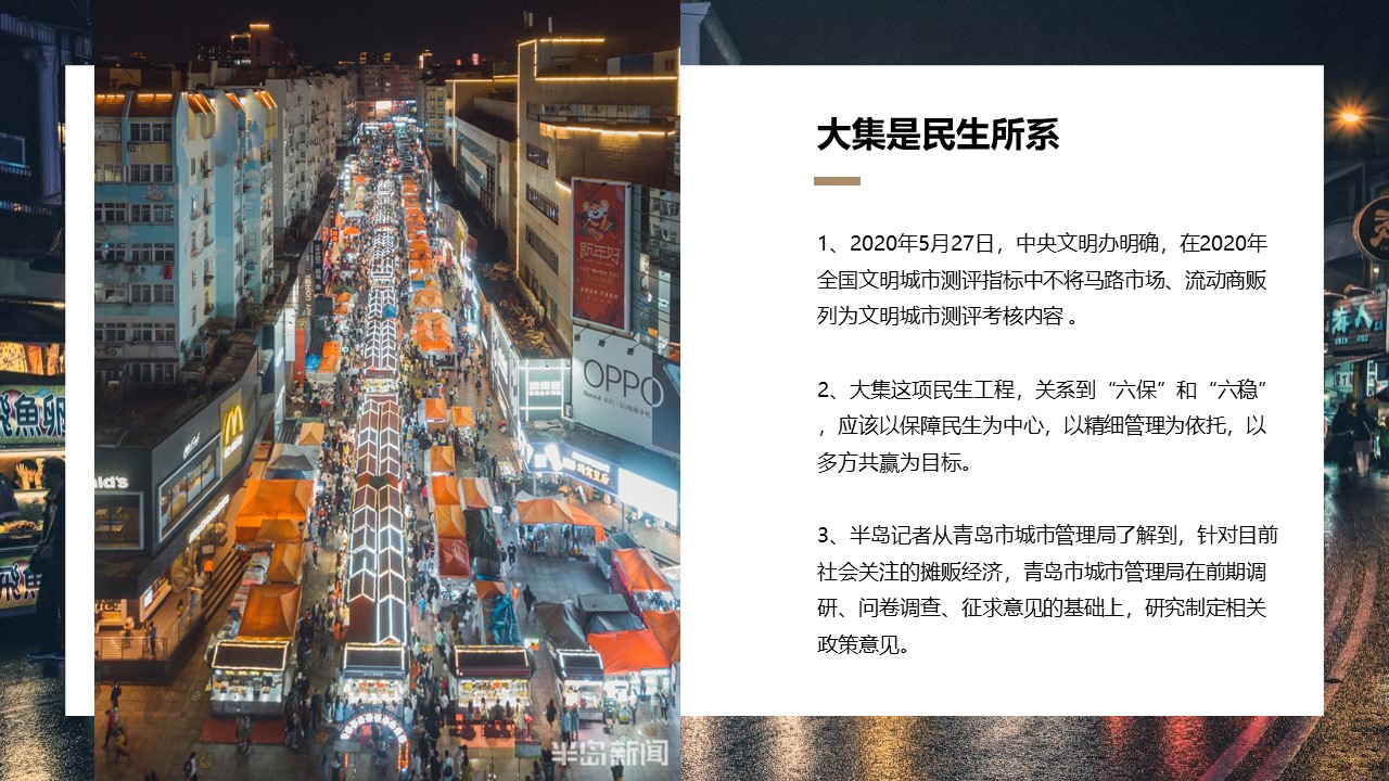 项目介绍PPT,大集项目介绍PPT,商业计划书PPT,项目融资PPT设计,大集项目策划PPT