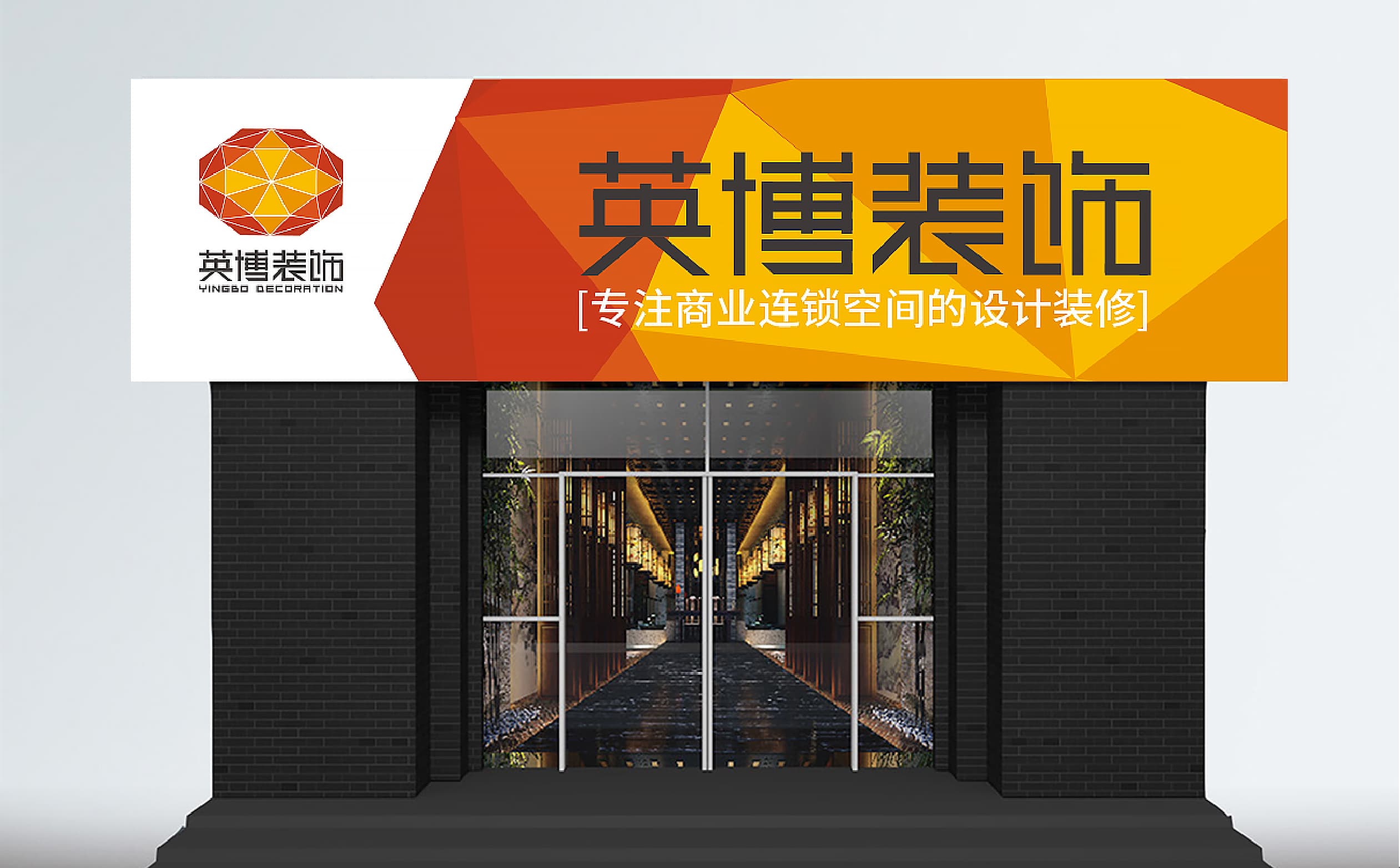 青岛设计公司,青岛广告公司,青岛装饰公司包装设计,青岛高端门头设计,青岛vi设计,青岛专业设计公司