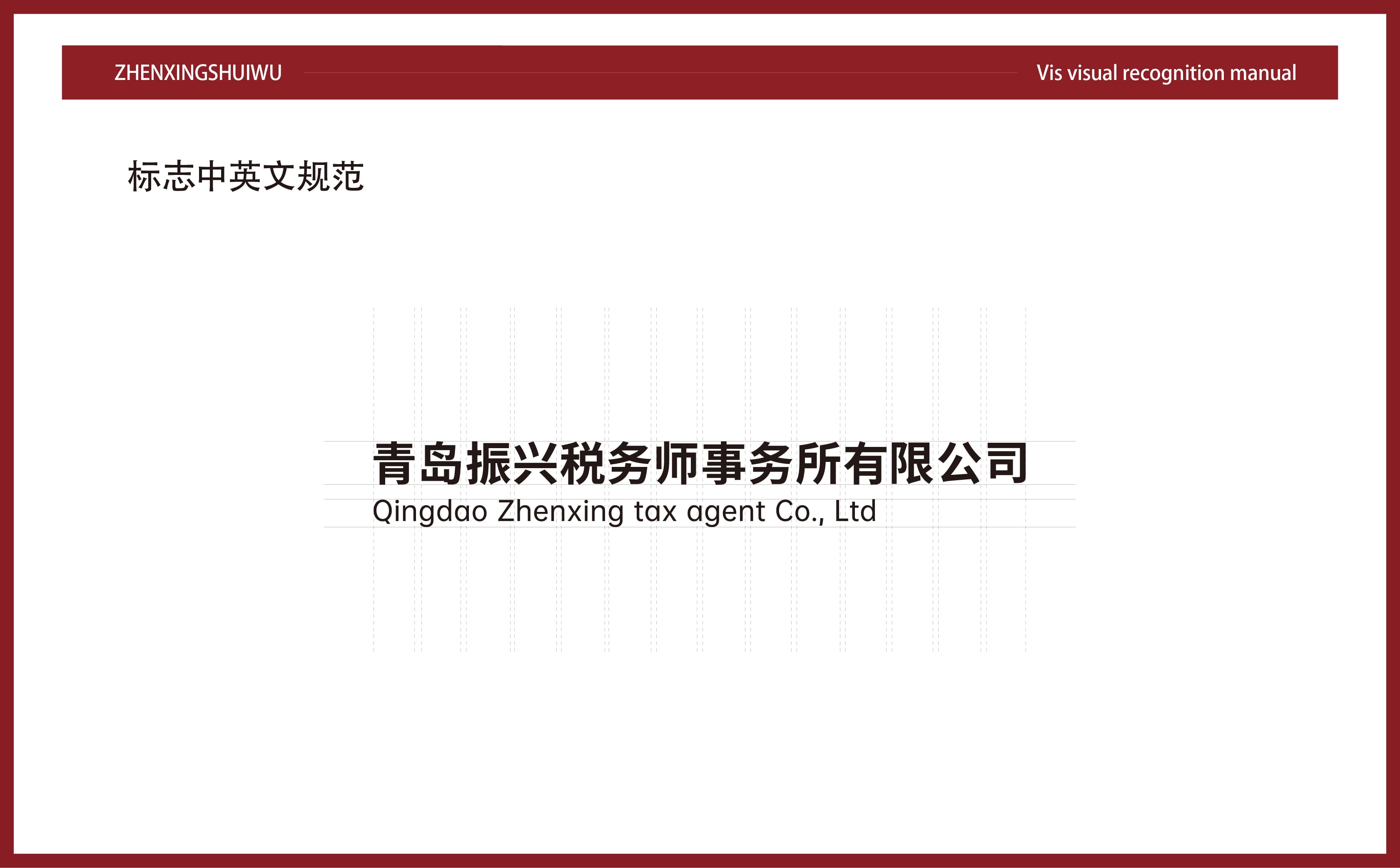 青岛设计公司,青岛广告公司,青岛税务公司设计,青岛公司包装设计,青岛vi设计,青岛专业设计公司