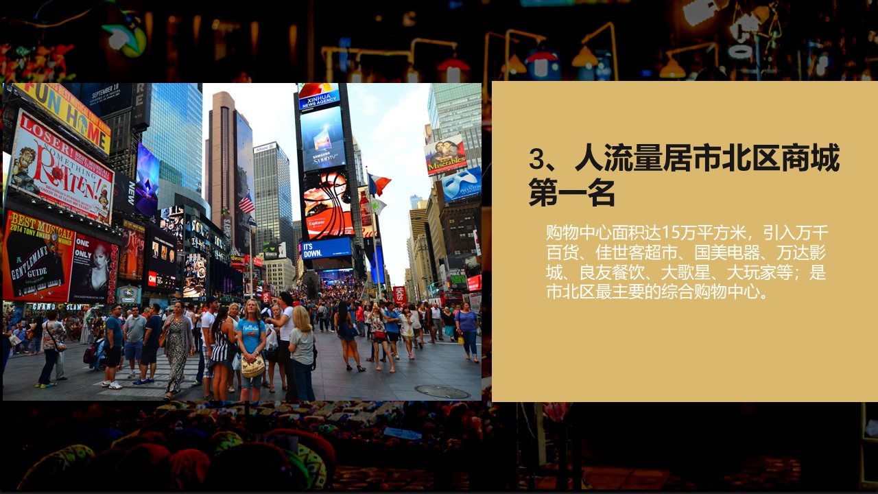 大集项目规划设计PPT,夜经济项目PPT规划设计,大集PPT,大集项目规划,夜市经济项目规划,夜经济项目规划设计,大集项目PPT设计