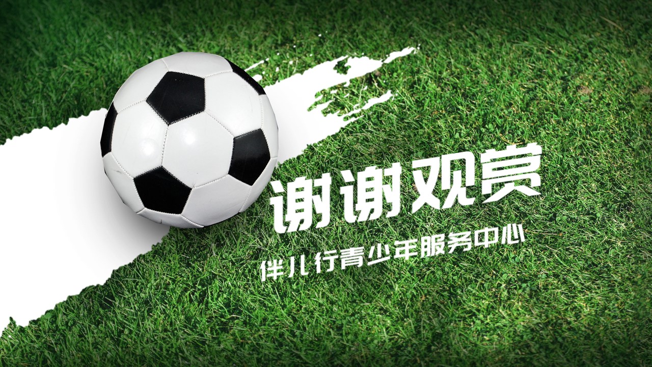 青岛PPT代写,青岛PPT撰写,商业计划书PPT代写,项目融资商业计划书代写,专业写PPT,可行性计划PPT撰写,专业写PPT的公司,公司介绍PPT,青岛专业写PPT,教育行业PPT代写