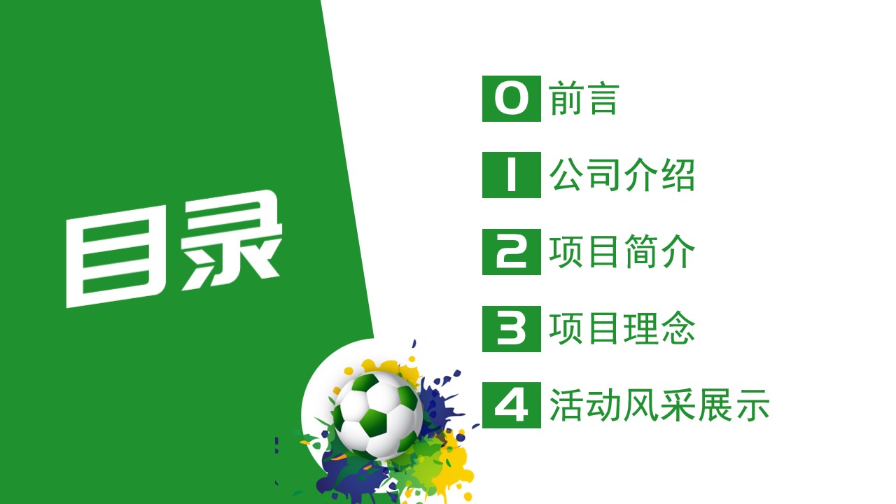 青岛PPT代写,青岛PPT撰写,商业计划书PPT代写,项目融资商业计划书代写,专业写PPT,可行性计划PPT撰写,专业写PPT的公司,公司介绍PPT,青岛专业写PPT,教育行业PPT代写