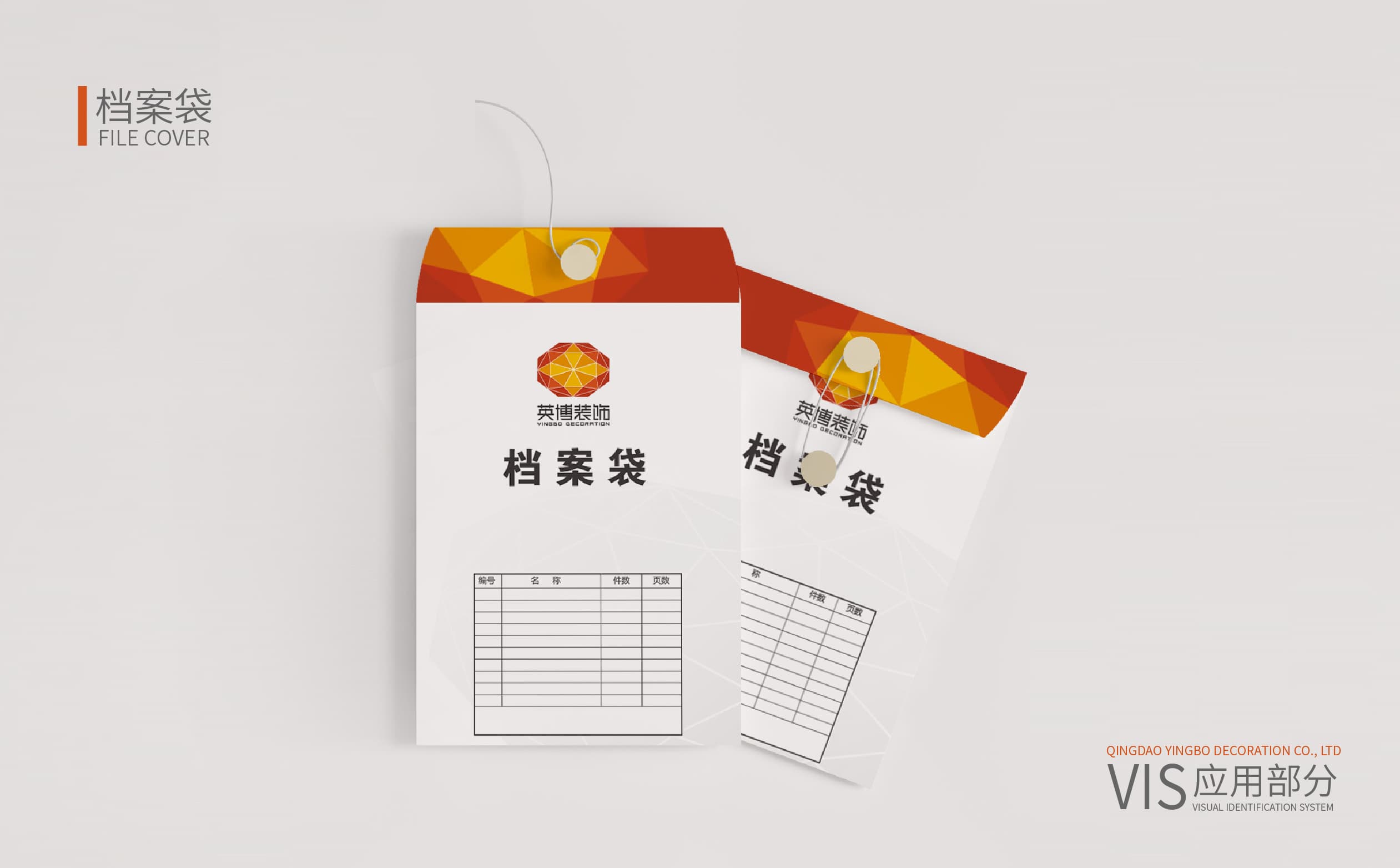 青岛设计公司,青岛广告公司,青岛VIS设计,青岛装饰行业VIS设计,青岛装饰行业品牌策划设计,青岛品牌全案策划,青岛高端VIS设计公司
