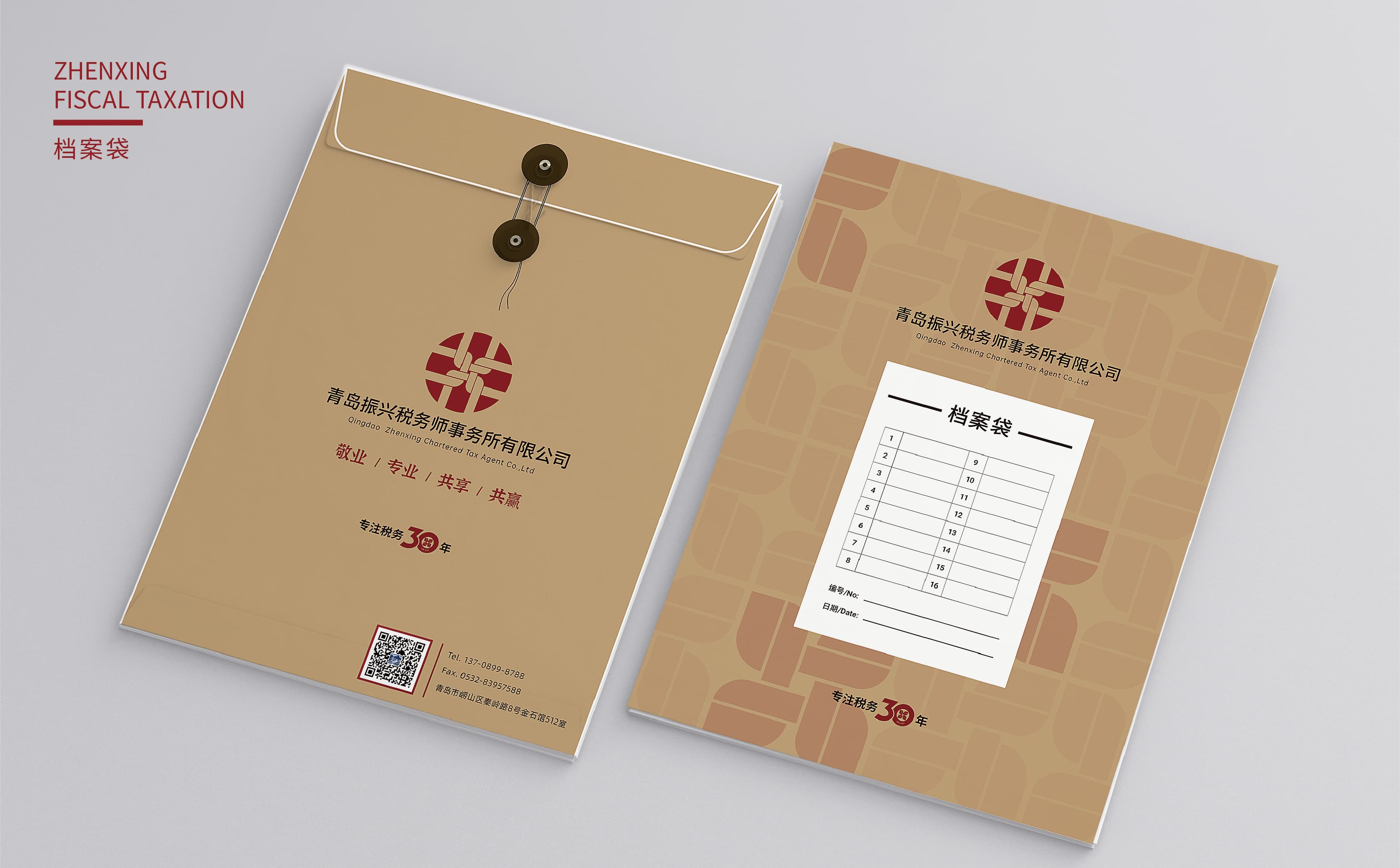 青岛设计公司,青岛广告公司,青岛税务公司设计,青岛公司包装设计,青岛vi设计,青岛专业设计公司