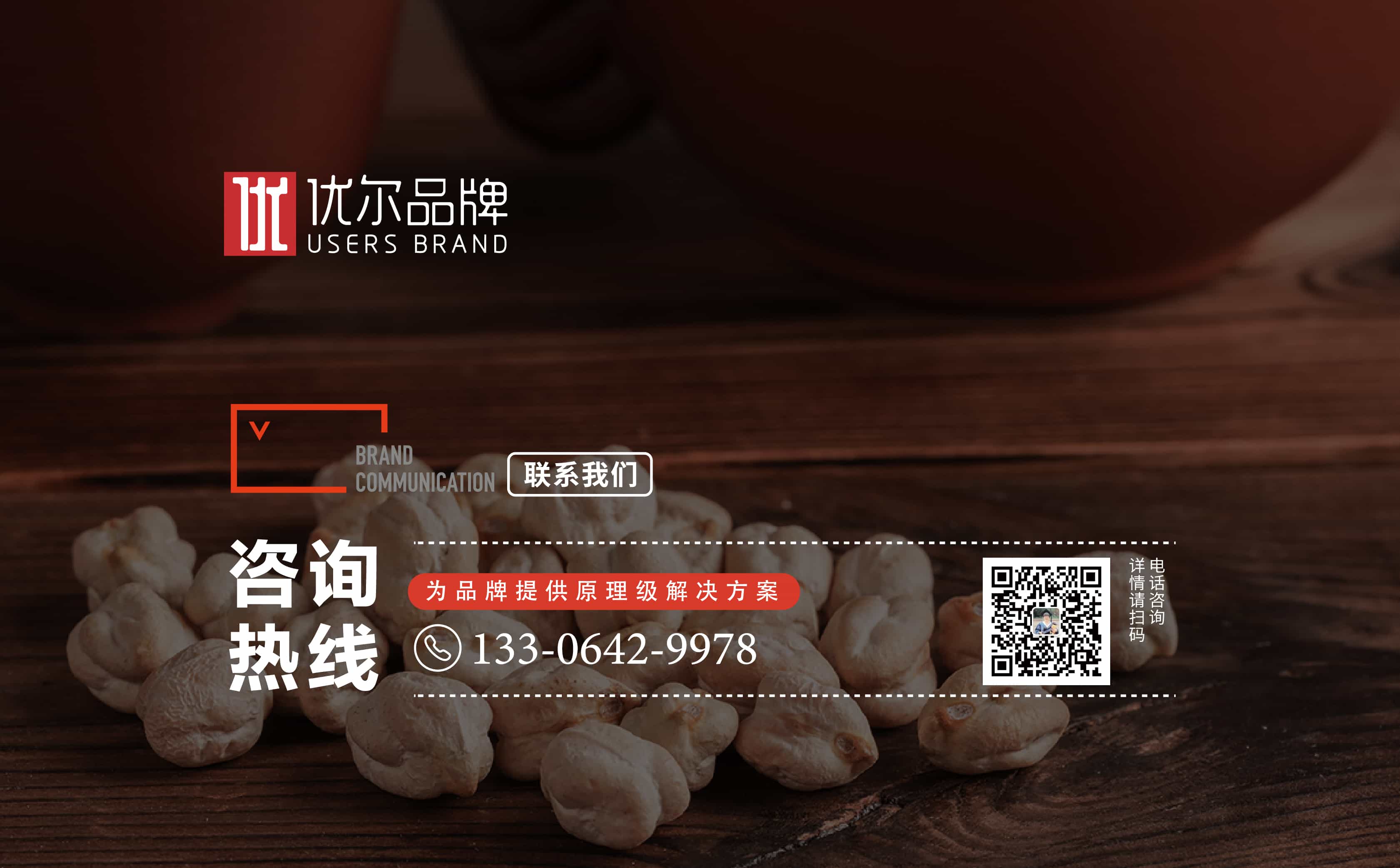 青岛设计公司,青岛广告公司,青岛包装设计,青岛食品行业包装设计,青岛食品行业品牌策划设计,青岛品牌全案策划,青岛高端包装设计公司