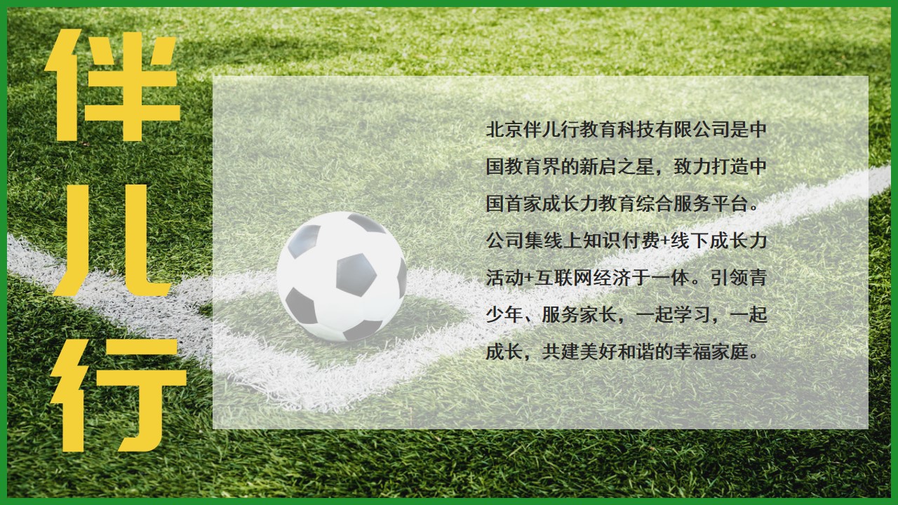 青岛PPT代写,青岛PPT撰写,商业计划书PPT代写,项目融资商业计划书代写,专业写PPT,可行性计划PPT撰写,专业写PPT的公司,公司介绍PPT,青岛专业写PPT,教育行业PPT代写