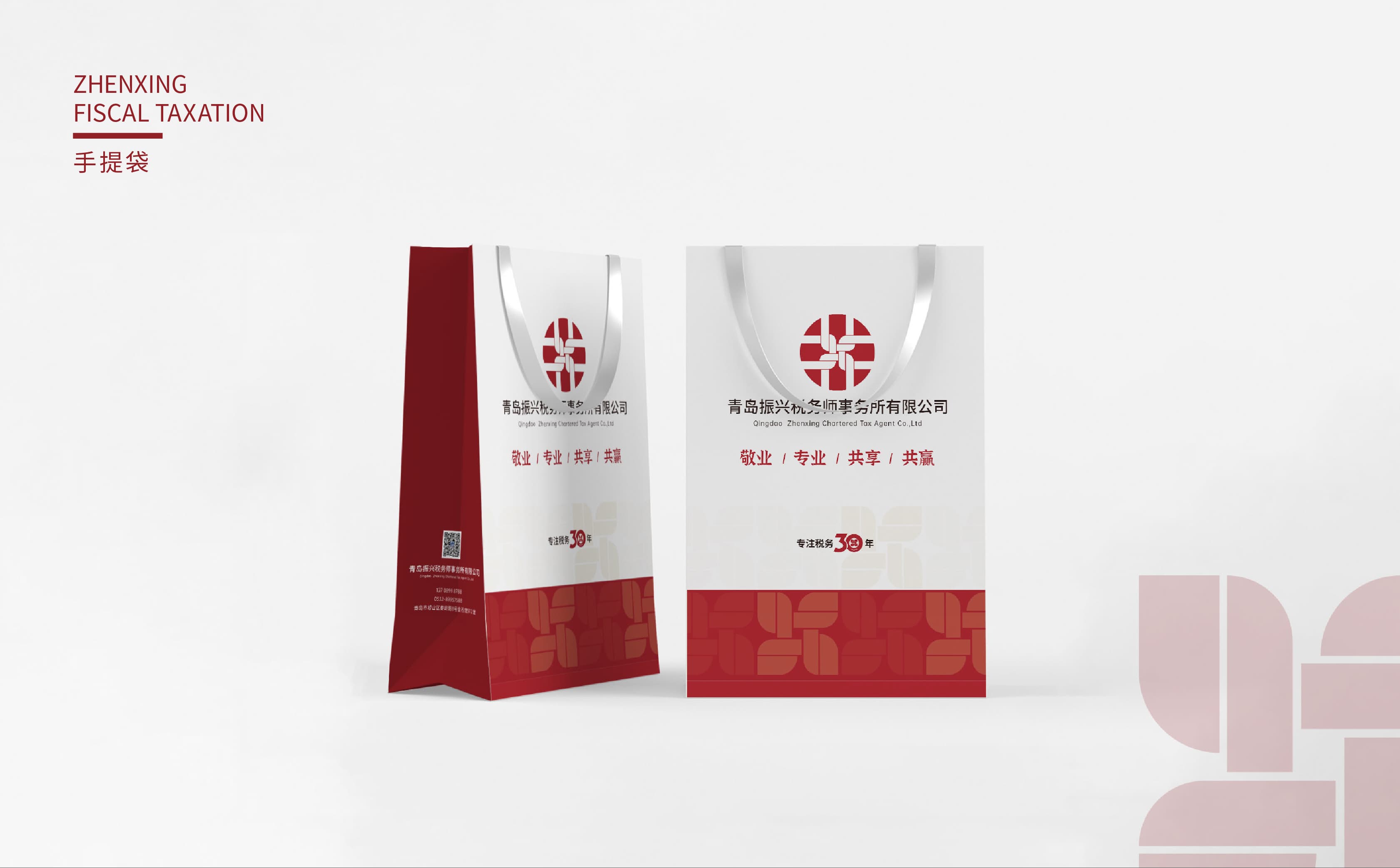 青岛设计公司,青岛广告公司,青岛税务公司设计,青岛公司包装设计,青岛vi设计,青岛专业设计公司