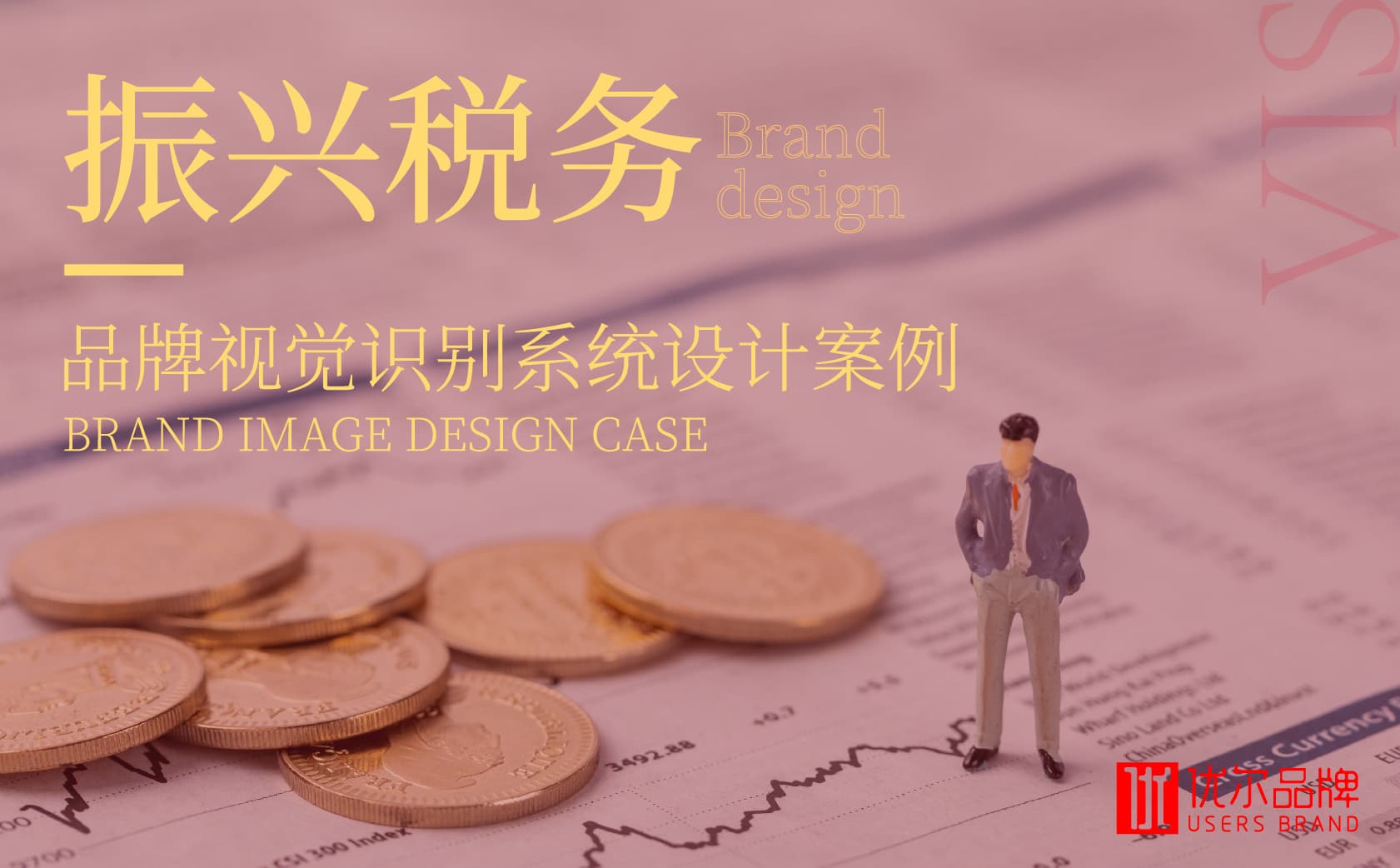 青岛设计公司,青岛广告公司,青岛税务公司设计,青岛公司包装设计,青岛vi设计,青岛专业设计公司