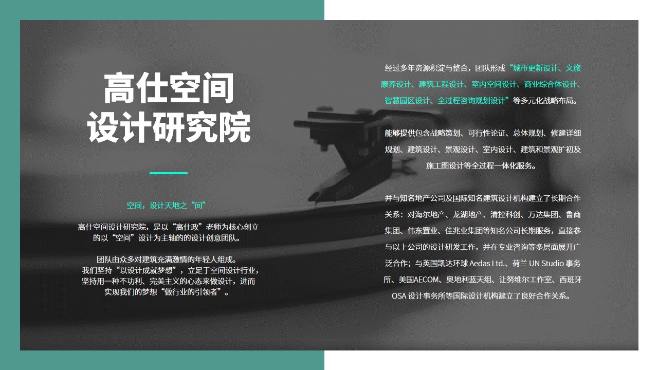 企业PPT撰写,企业PPT代写,项目商业计划书PPT,项目融资计划书PPT,可行性商业计划书