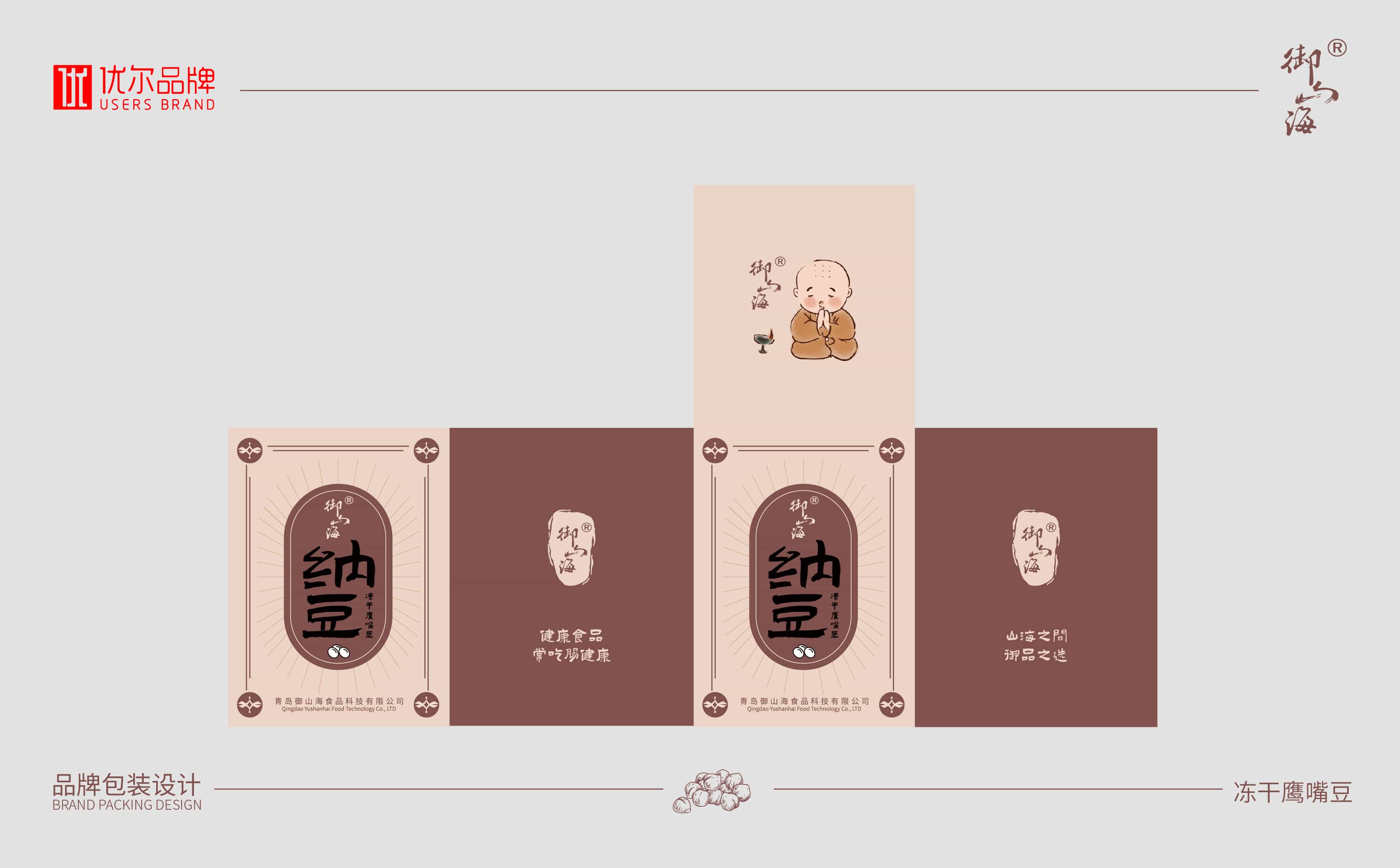 青岛设计公司,青岛广告公司,青岛包装设计,青岛食品行业包装设计,青岛食品行业品牌策划设计,青岛品牌全案策划,青岛高端包装设计公司