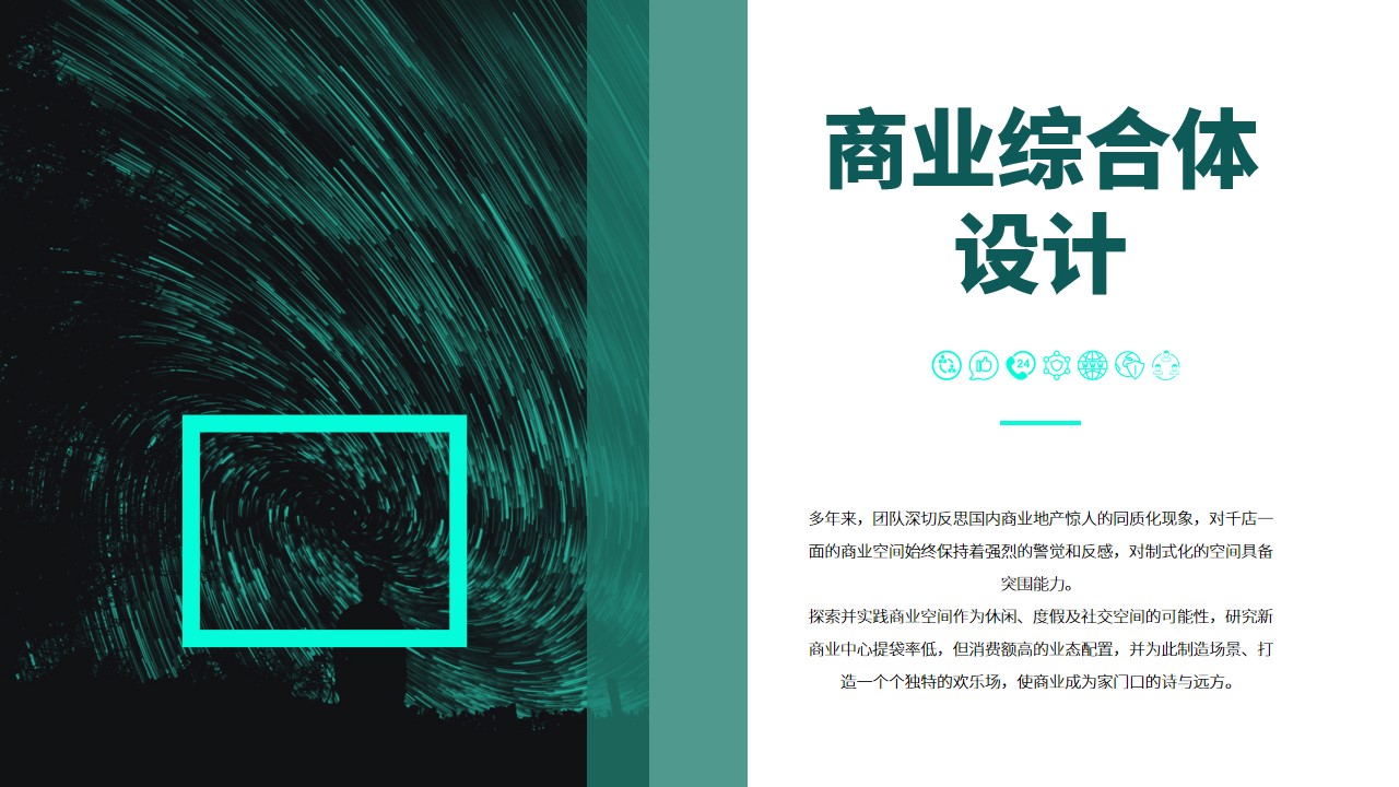 企业PPT撰写,企业PPT代写,项目商业计划书PPT,项目融资计划书PPT,可行性商业计划书