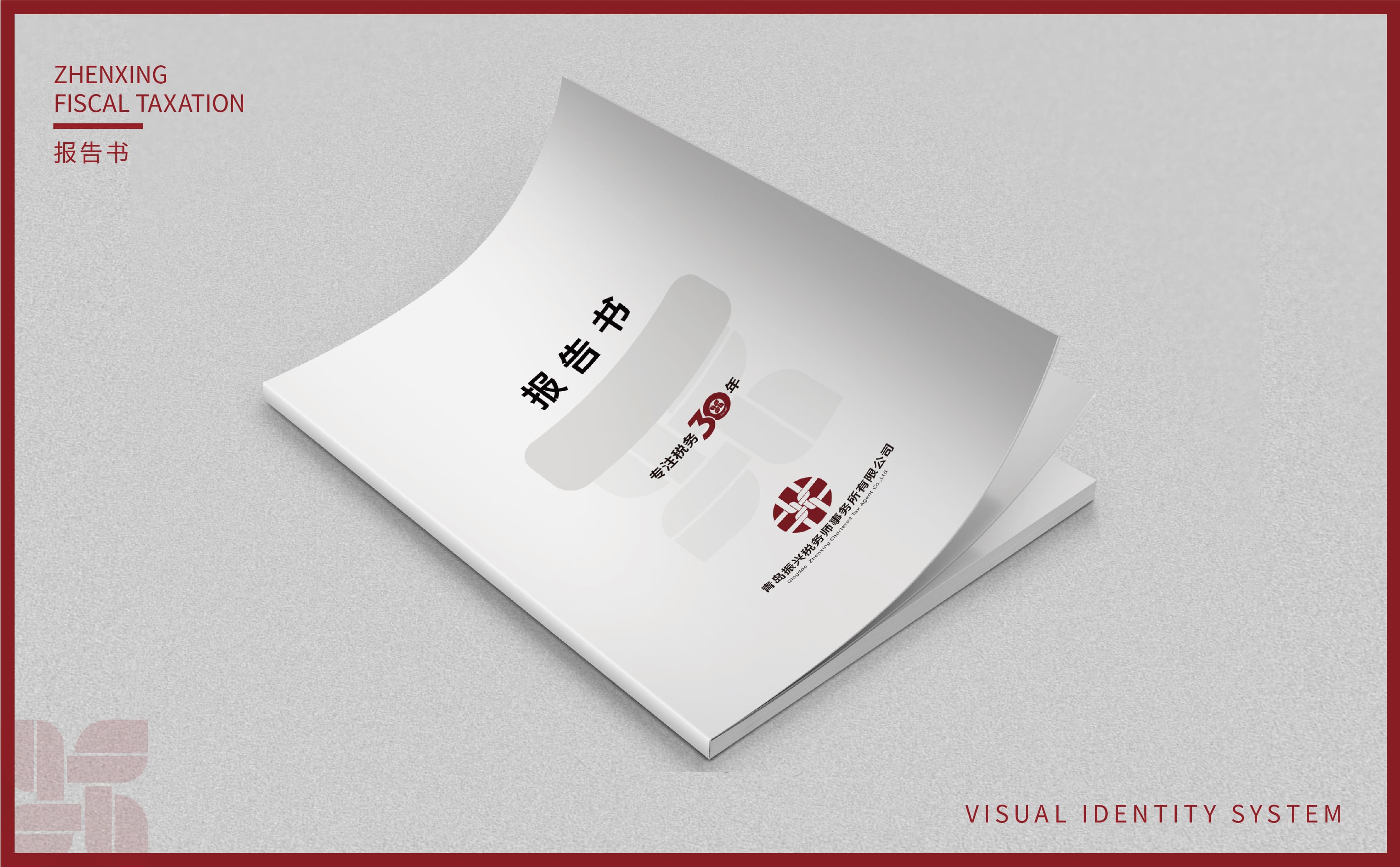 青岛设计公司,青岛广告公司,青岛税务公司设计,青岛公司包装设计,青岛vi设计,青岛专业设计公司